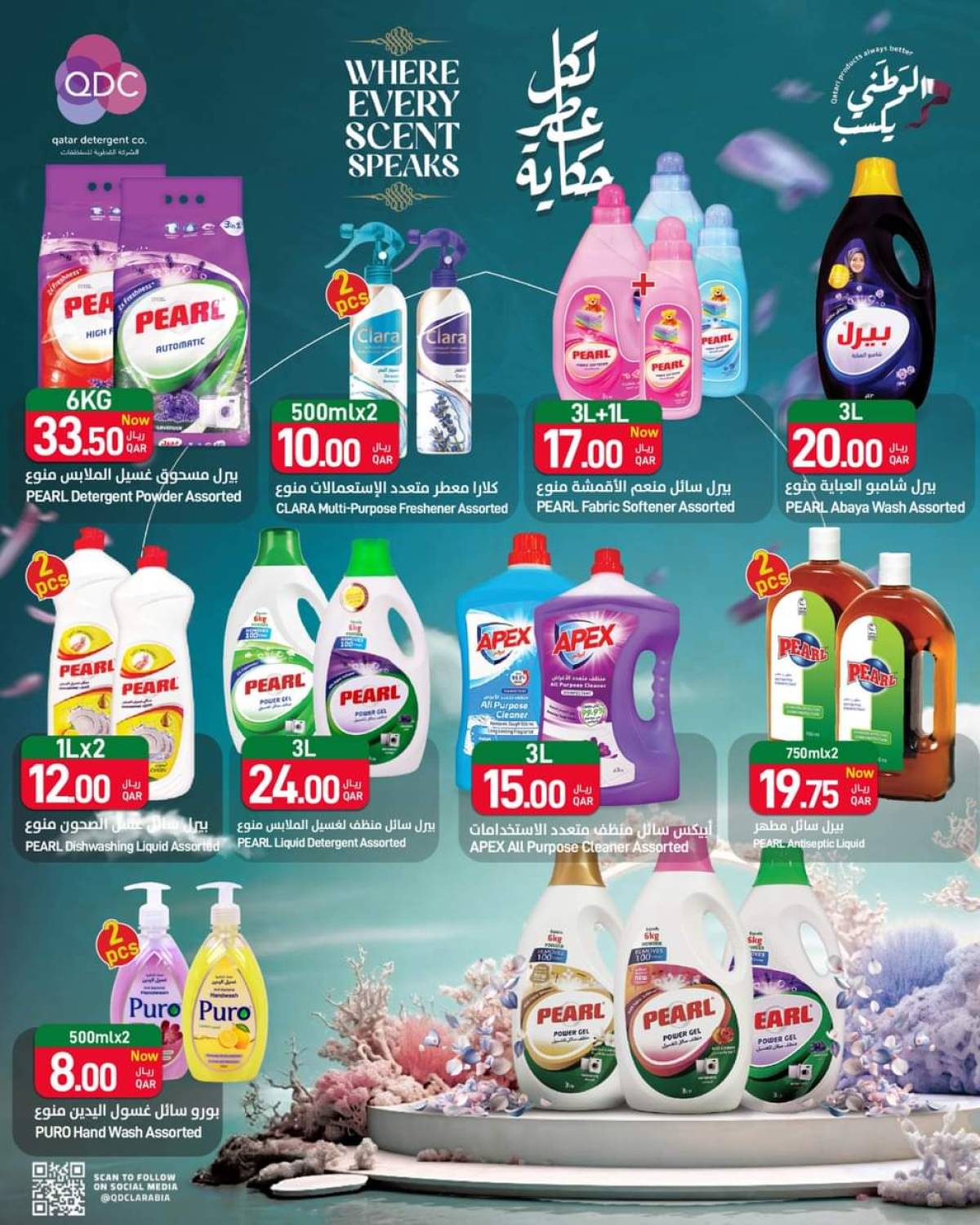 عروض سبار قطر  من 17 حتى 23 يوليو 2025 صفقات العائلة