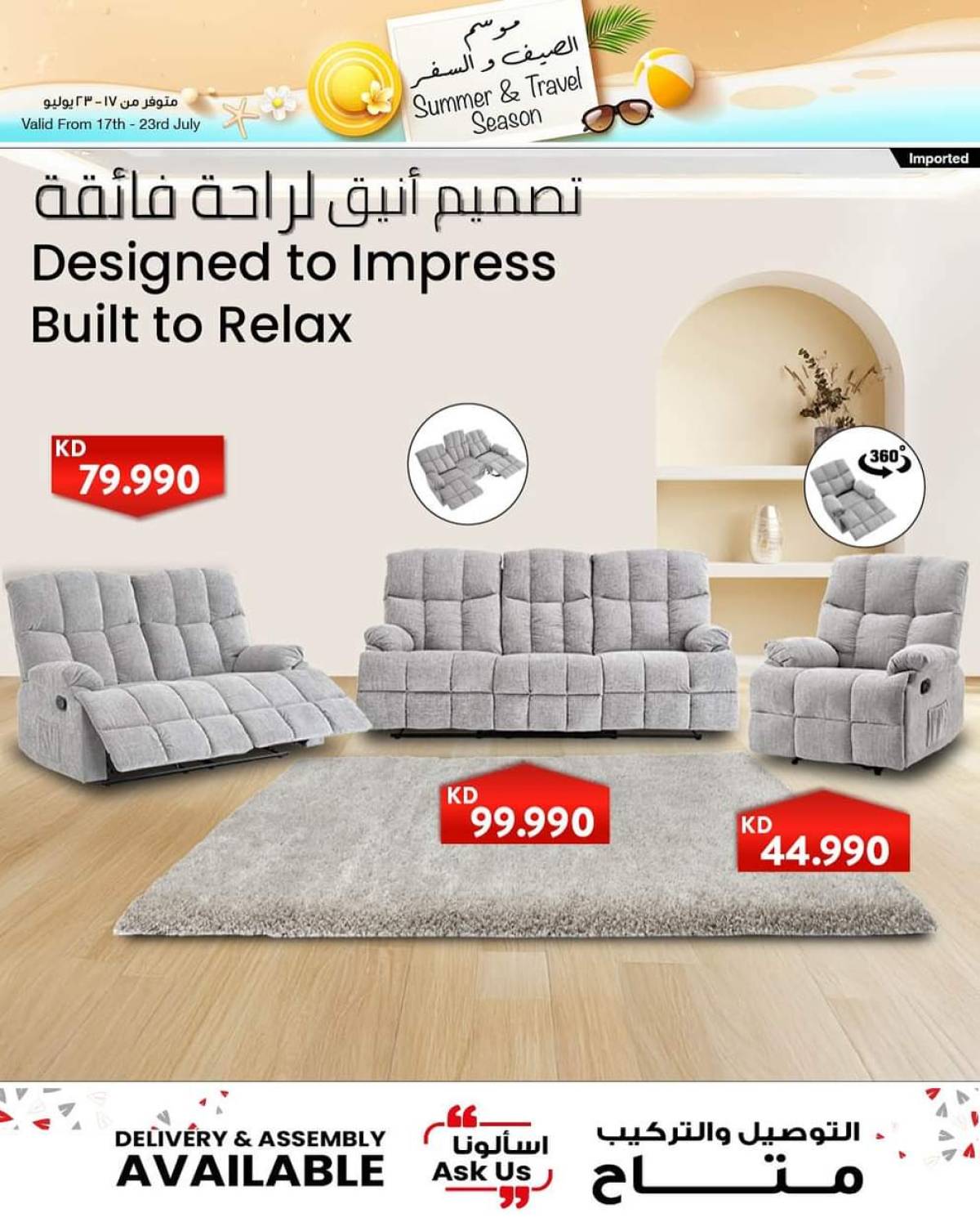 عروض سلطان ماركت الكويت من 17 حتى 23 يوليو 2025 موسم الصيف والسفر
