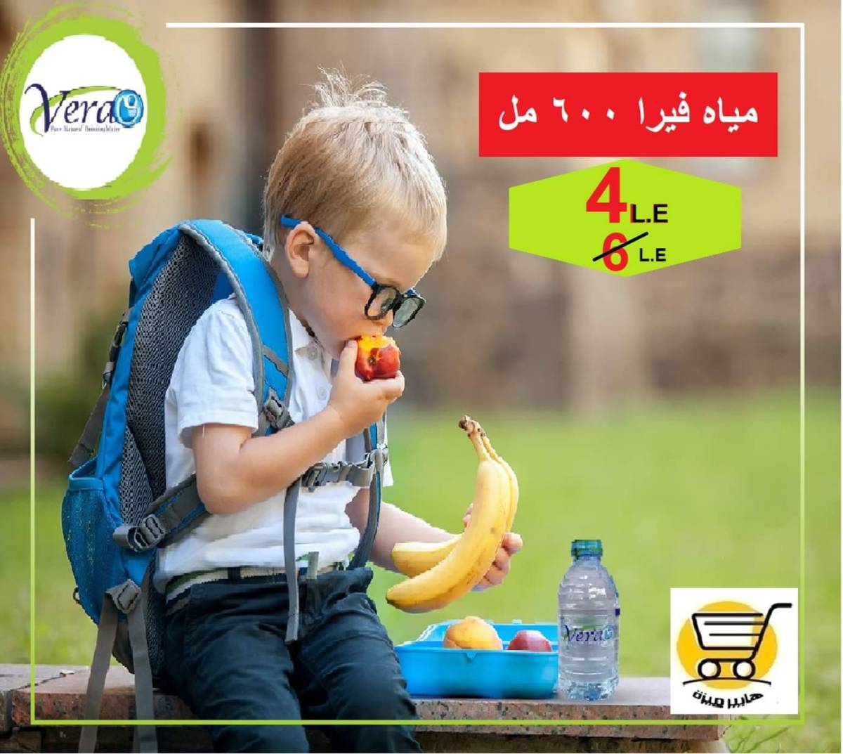 عروض هايبر ميزة بنى سويف  من 17 حتى 22 يوليو 2025 توفير الصيف