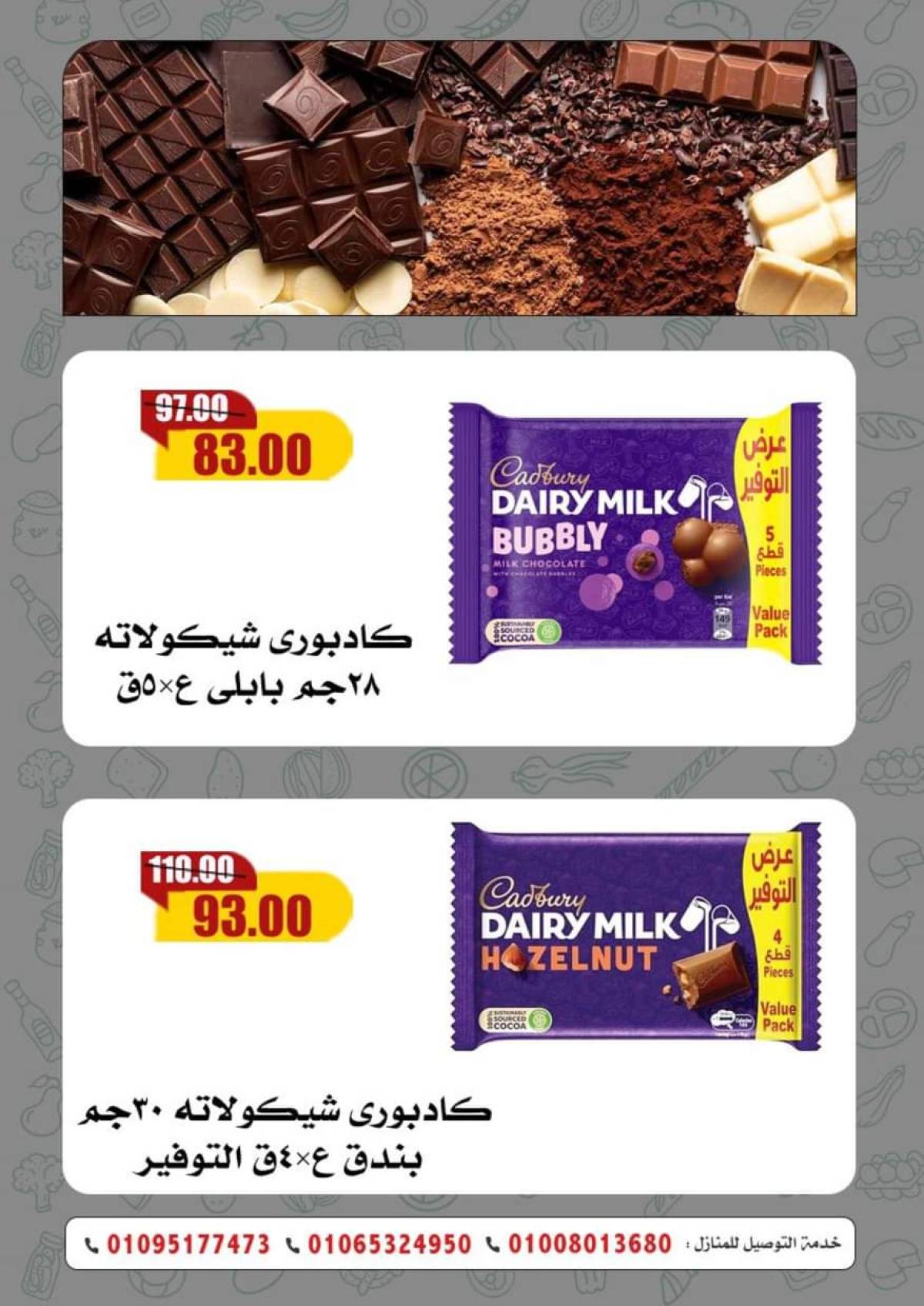 عروض أسواق القواس دمياط من 17 حتى 23 يوليو 2025 عروض وخصومات