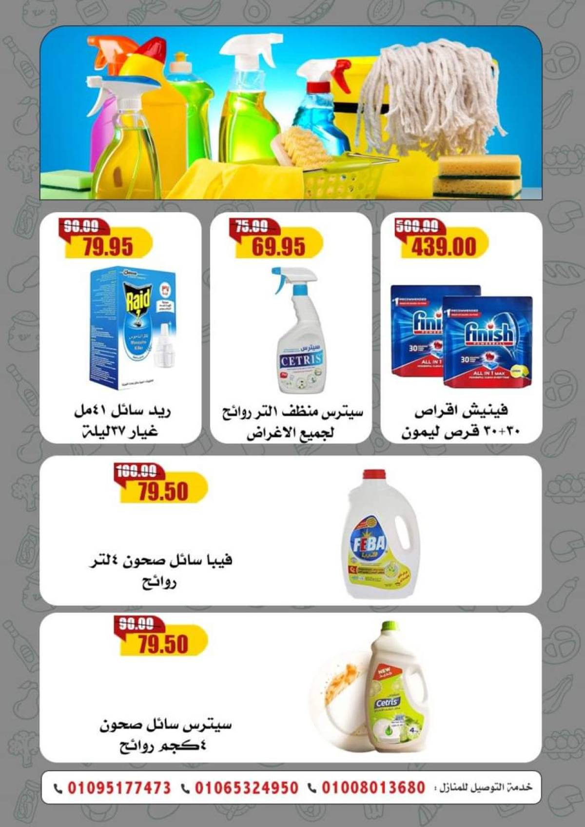عروض أسواق القواس دمياط من 17 حتى 23 يوليو 2025 عروض وخصومات