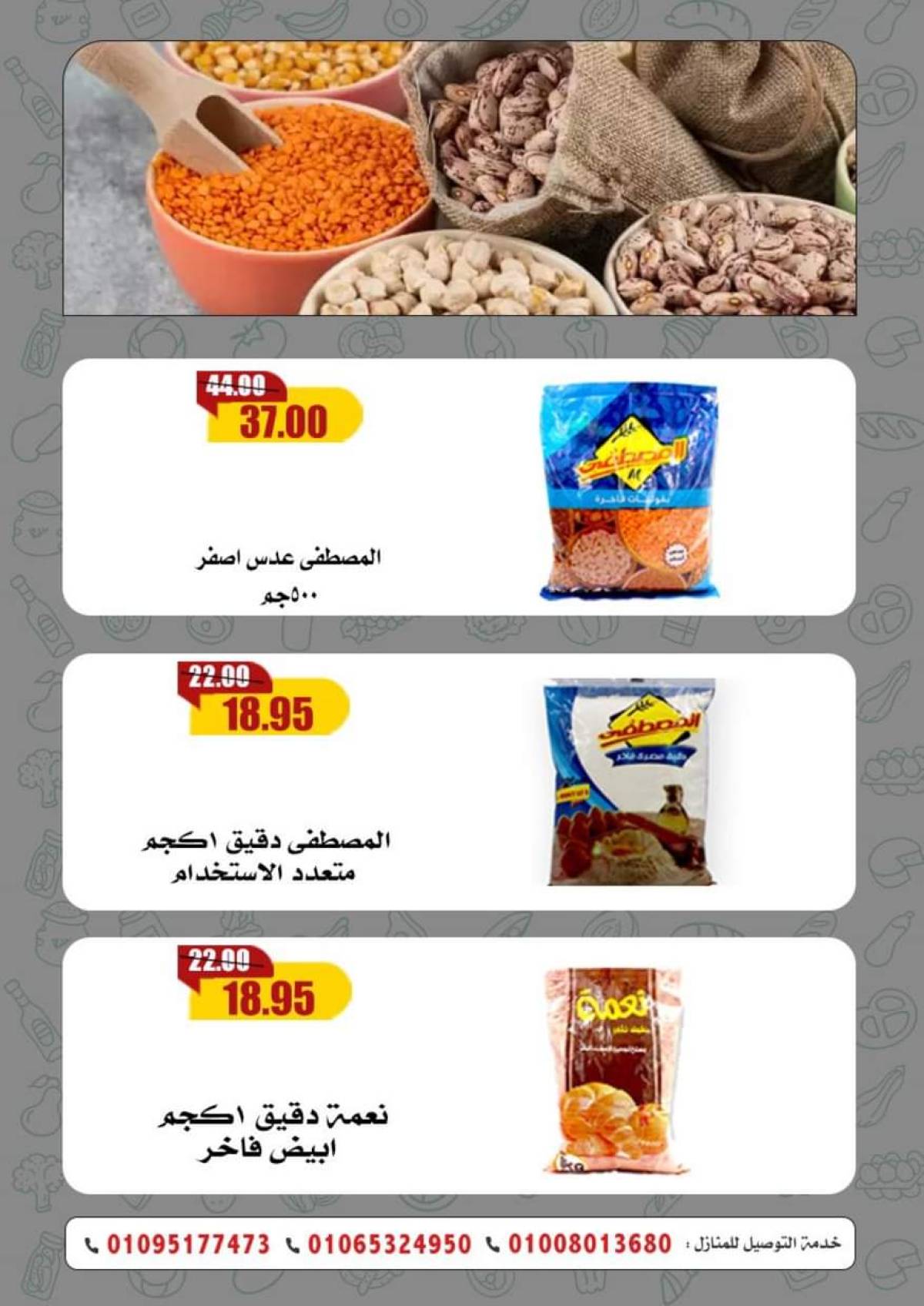 عروض أسواق القواس دمياط من 17 حتى 23 يوليو 2025 عروض وخصومات