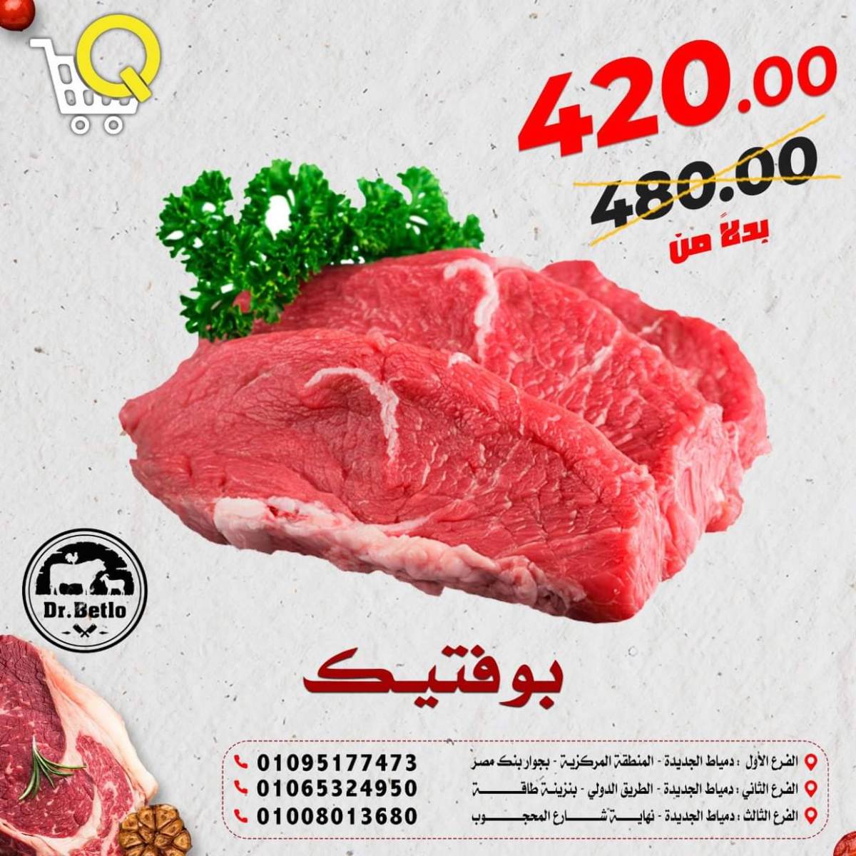 عروض أسواق القواس دمياط من 17 حتى 23 يوليو 2025 عروض وخصومات