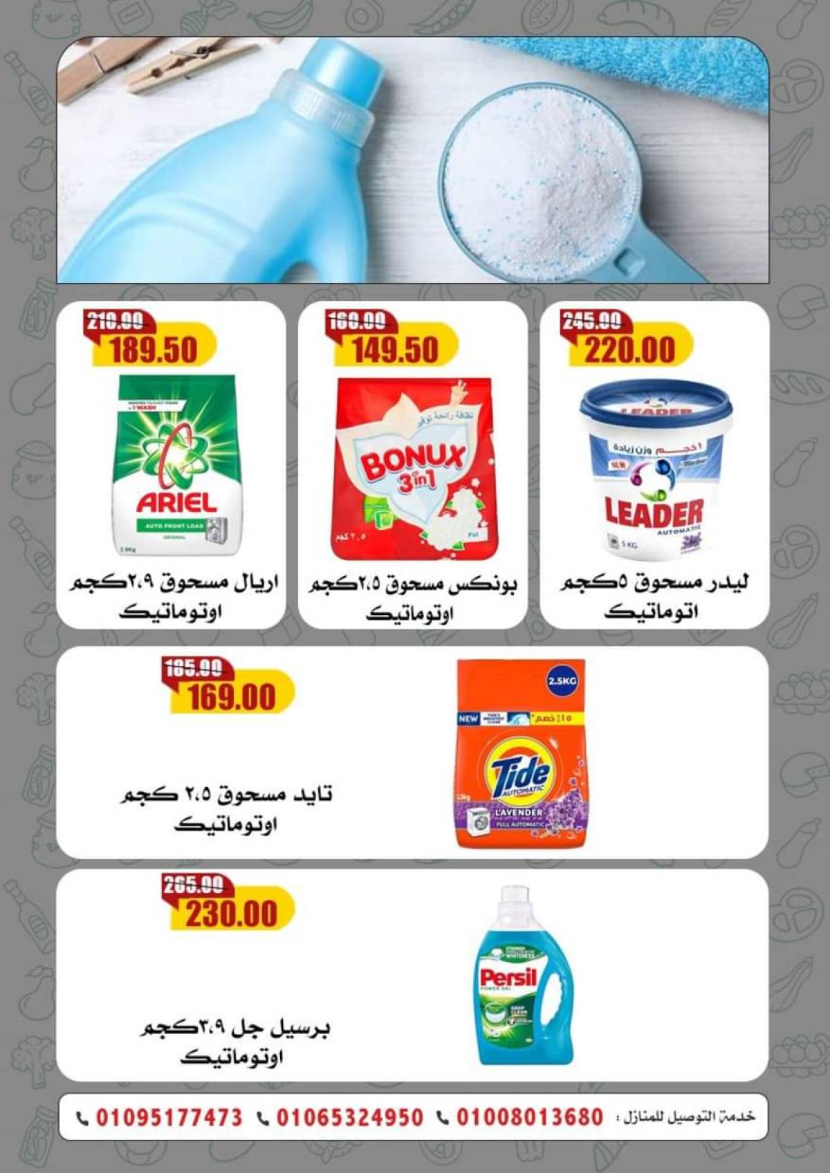 عروض أسواق القواس دمياط من 17 حتى 23 يوليو 2025 عروض وخصومات