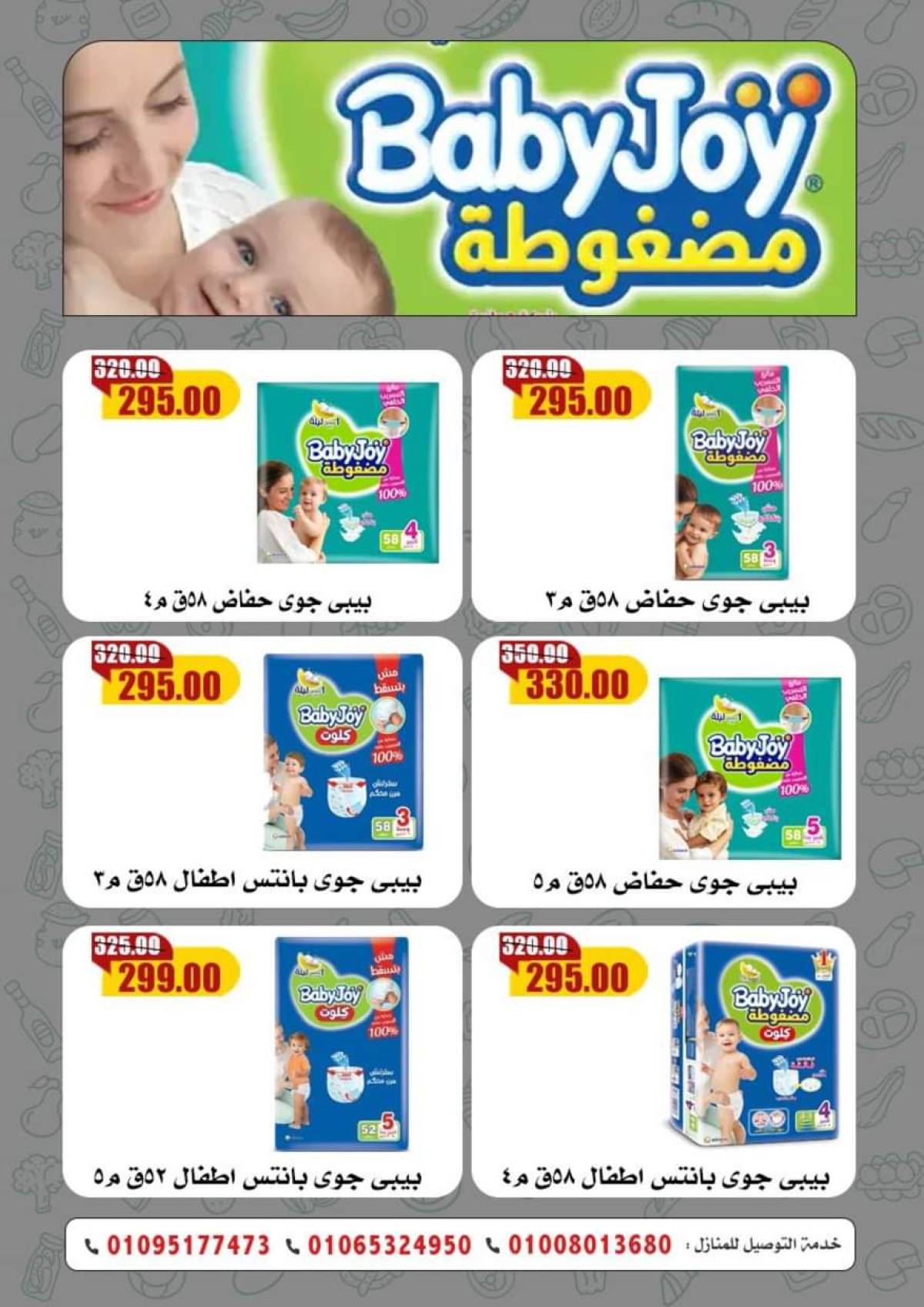 عروض أسواق القواس دمياط من 17 حتى 23 يوليو 2025 عروض وخصومات