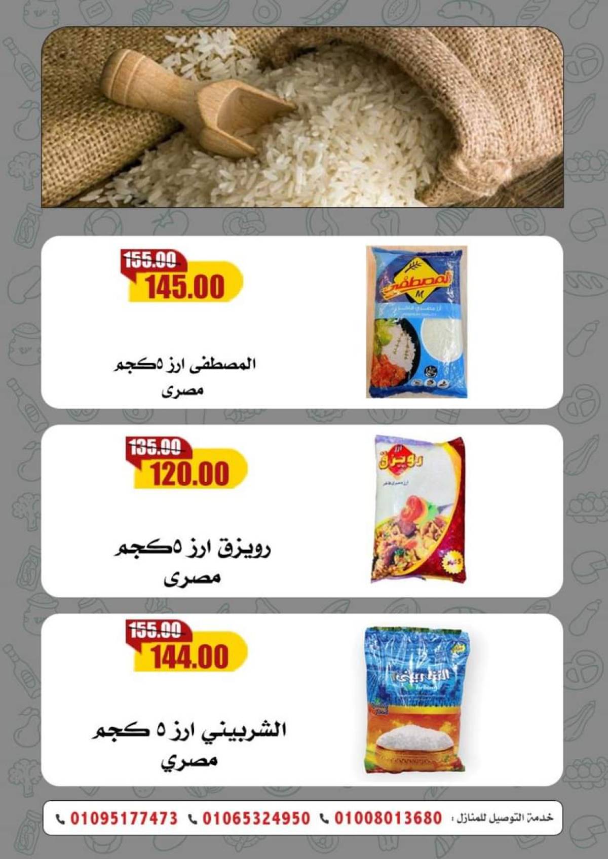 عروض أسواق القواس دمياط من 17 حتى 23 يوليو 2025 عروض وخصومات