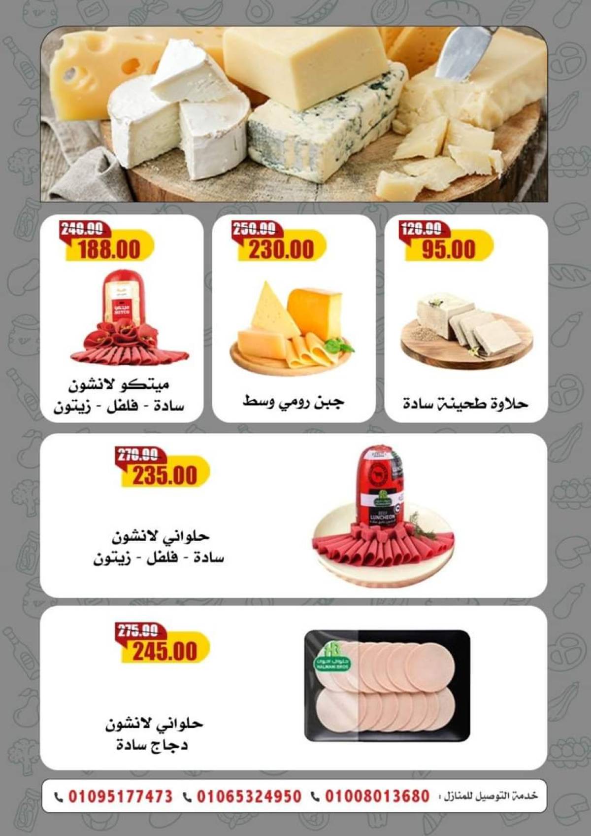 عروض أسواق القواس دمياط من 17 حتى 23 يوليو 2025 عروض وخصومات