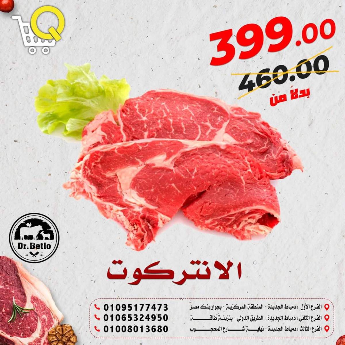 عروض أسواق القواس دمياط من 17 حتى 23 يوليو 2025 عروض وخصومات