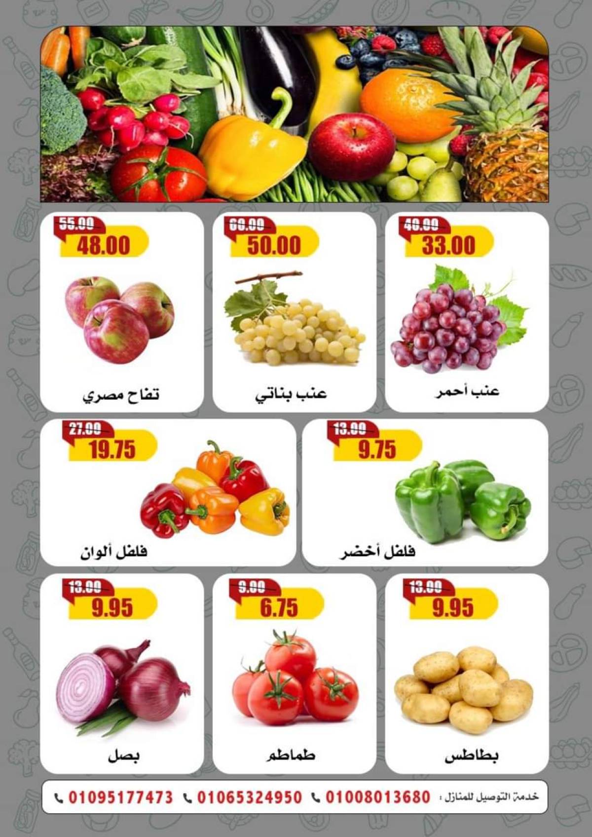 عروض أسواق القواس دمياط من 17 حتى 23 يوليو 2025 عروض وخصومات