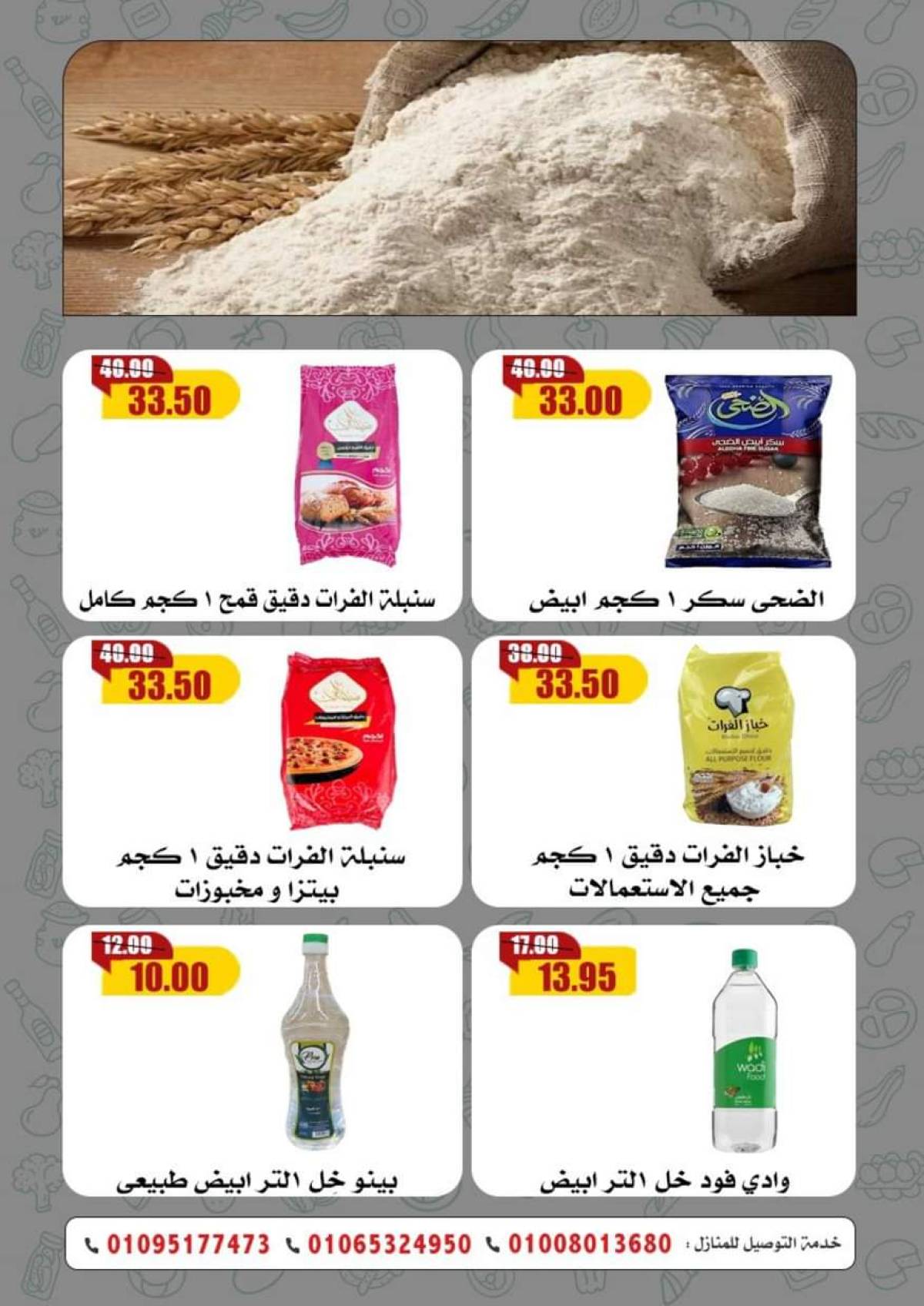 عروض أسواق القواس دمياط من 17 حتى 23 يوليو 2025 عروض وخصومات