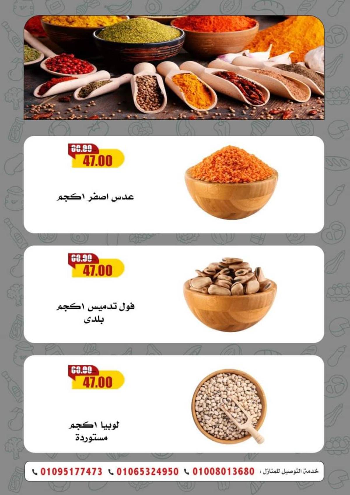 عروض أسواق القواس دمياط من 17 حتى 23 يوليو 2025 عروض وخصومات