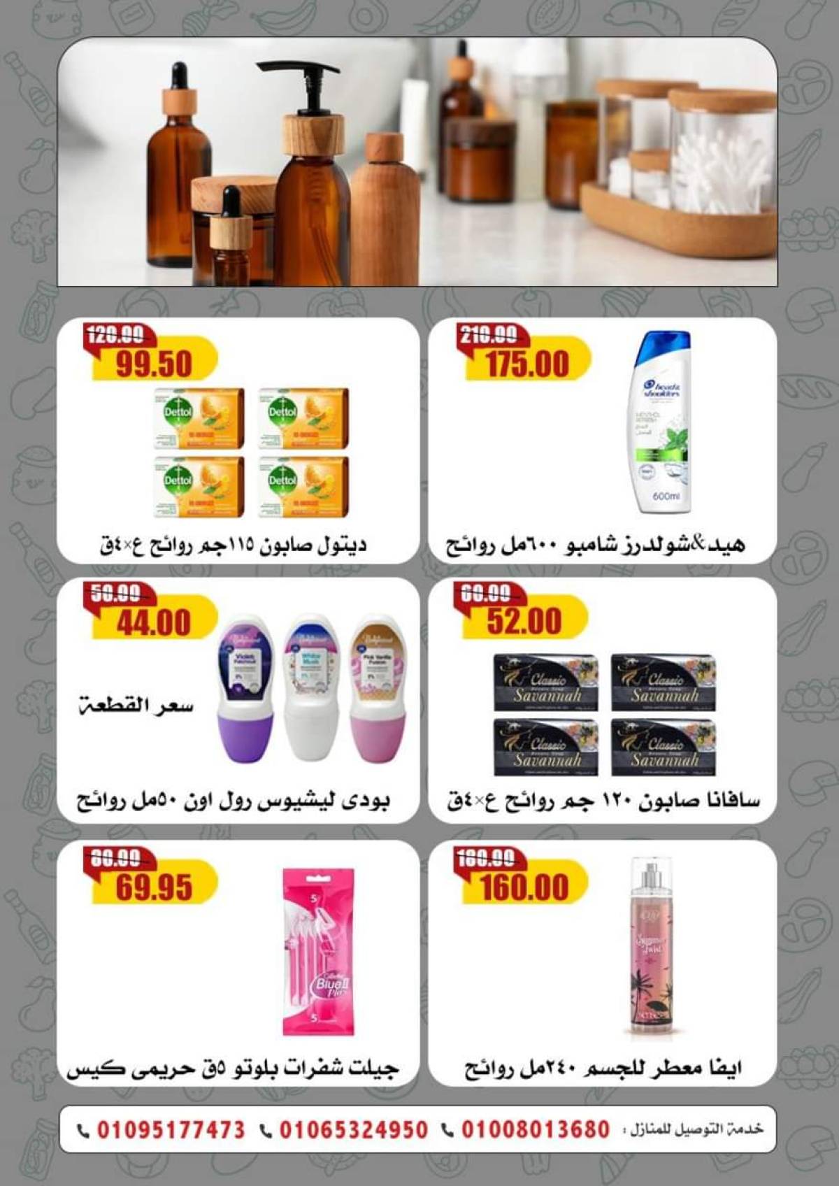 عروض أسواق القواس دمياط من 17 حتى 23 يوليو 2025 عروض وخصومات