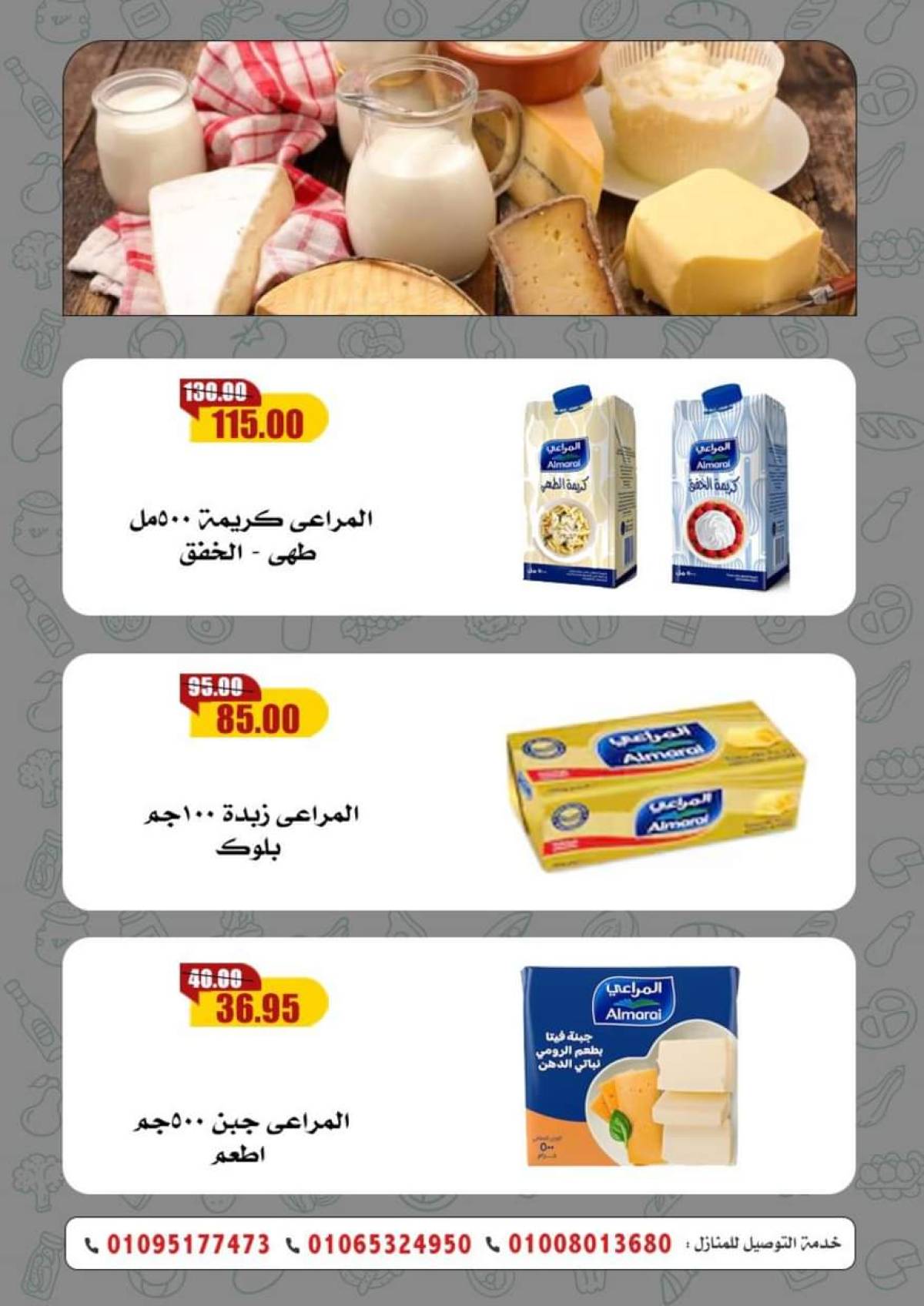 عروض أسواق القواس دمياط من 17 حتى 23 يوليو 2025 عروض وخصومات