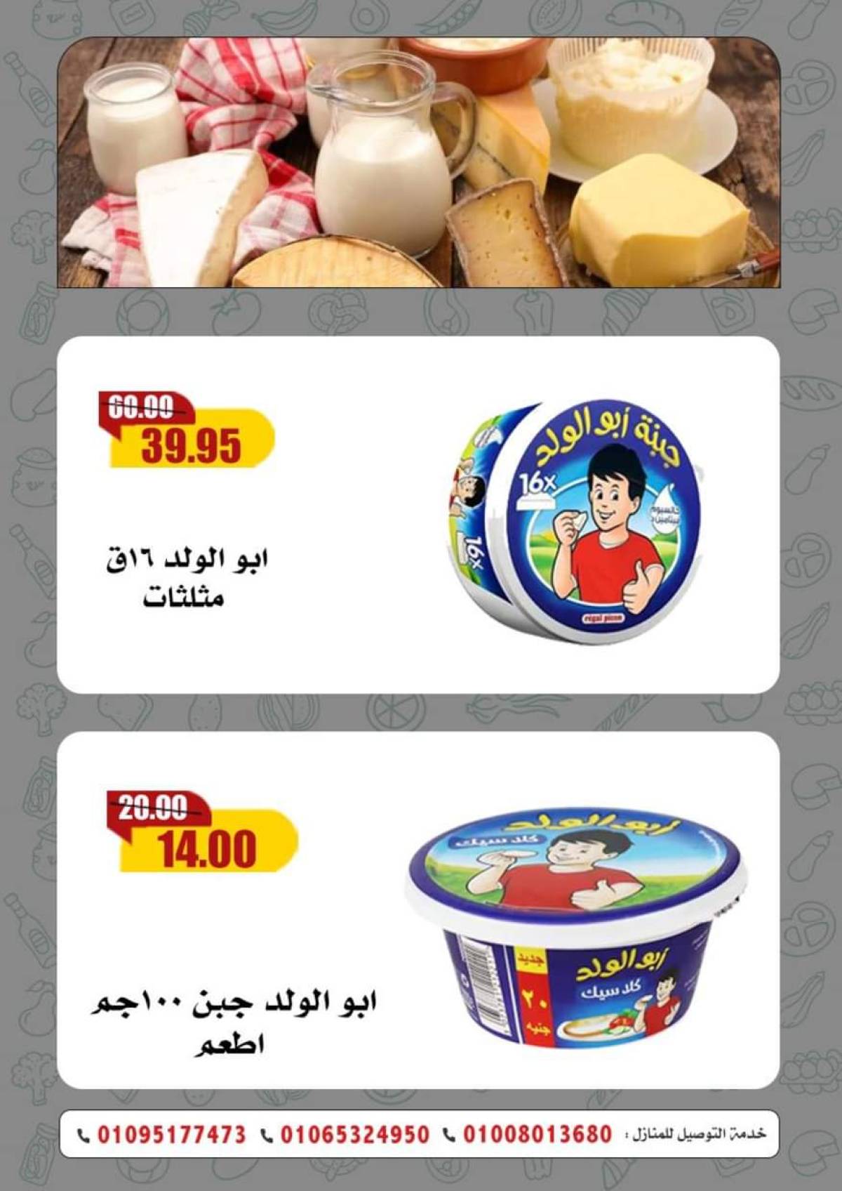 عروض أسواق القواس دمياط من 17 حتى 23 يوليو 2025 عروض وخصومات