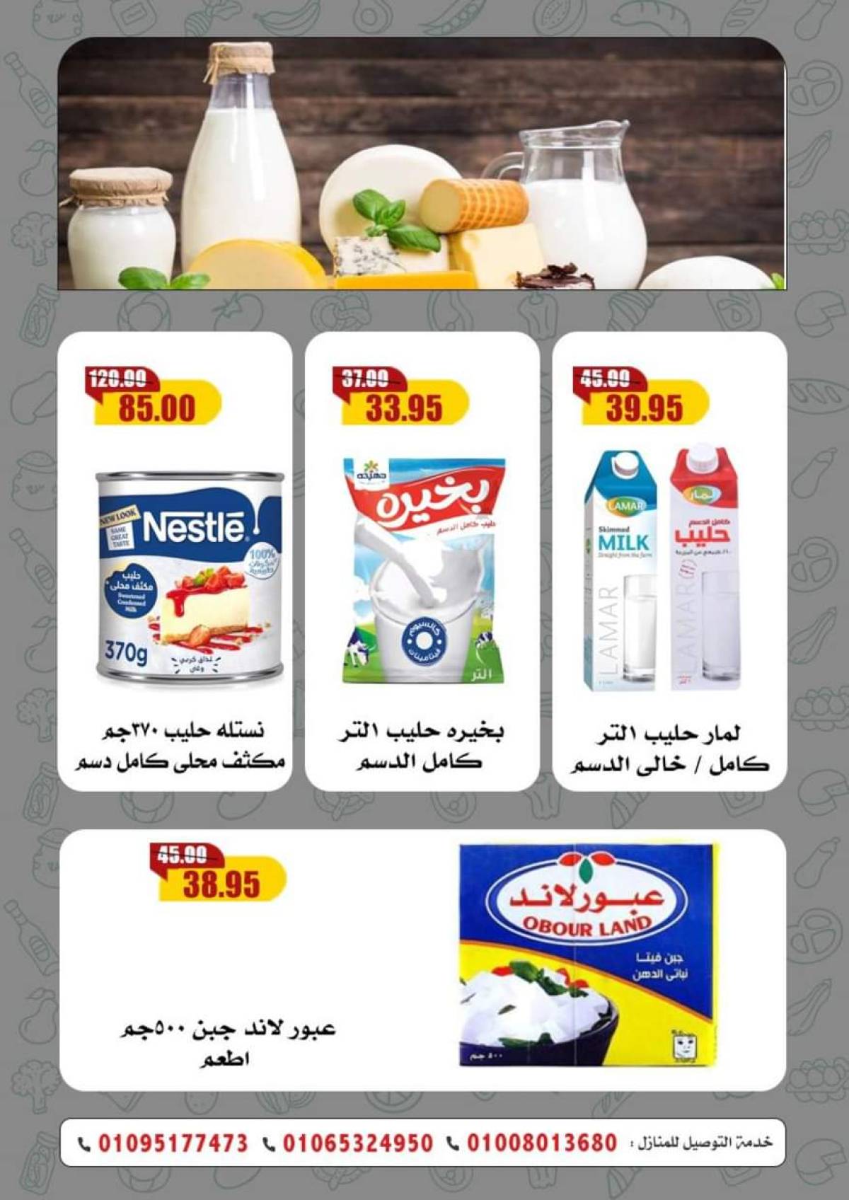 عروض أسواق القواس دمياط من 17 حتى 23 يوليو 2025 عروض وخصومات