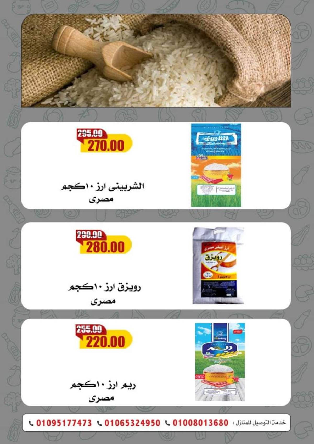 عروض أسواق القواس دمياط من 17 حتى 23 يوليو 2025 عروض وخصومات