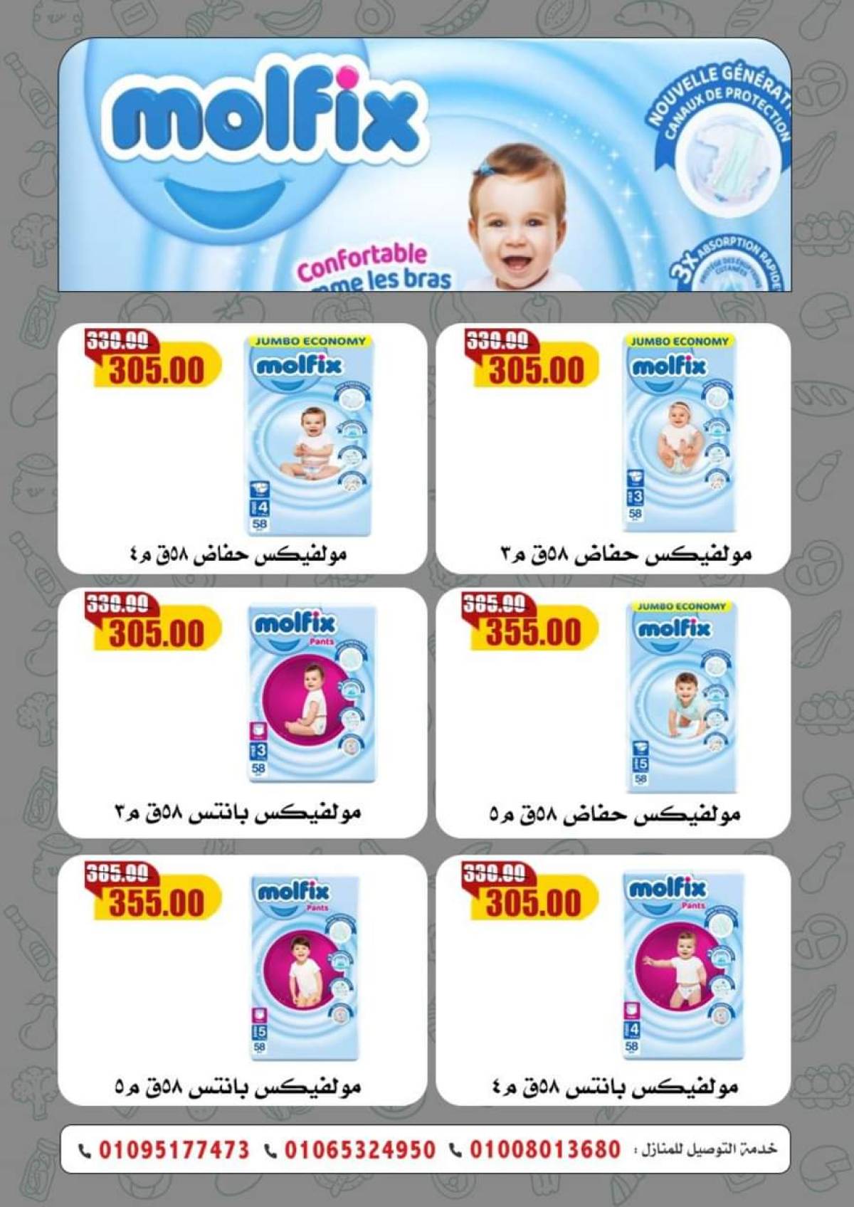 عروض أسواق القواس دمياط من 17 حتى 23 يوليو 2025 عروض وخصومات