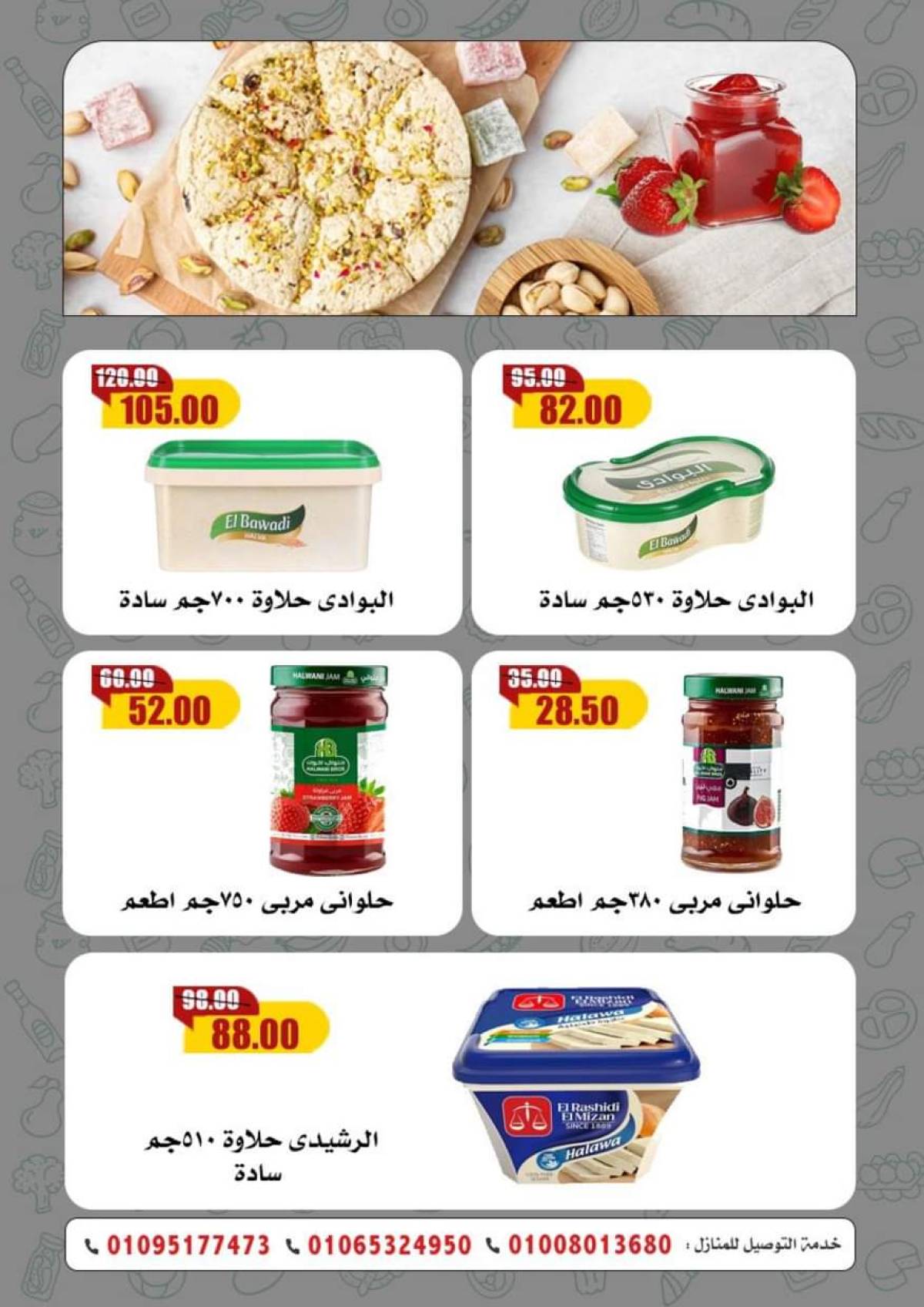 عروض أسواق القواس دمياط من 17 حتى 23 يوليو 2025 عروض وخصومات
