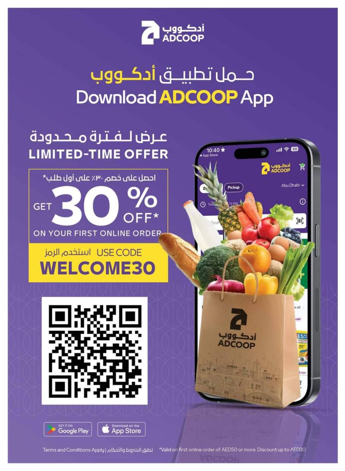 عروض سبار الإمارات  من 17 حتى 23 يوليو 2025 عروض التصفية