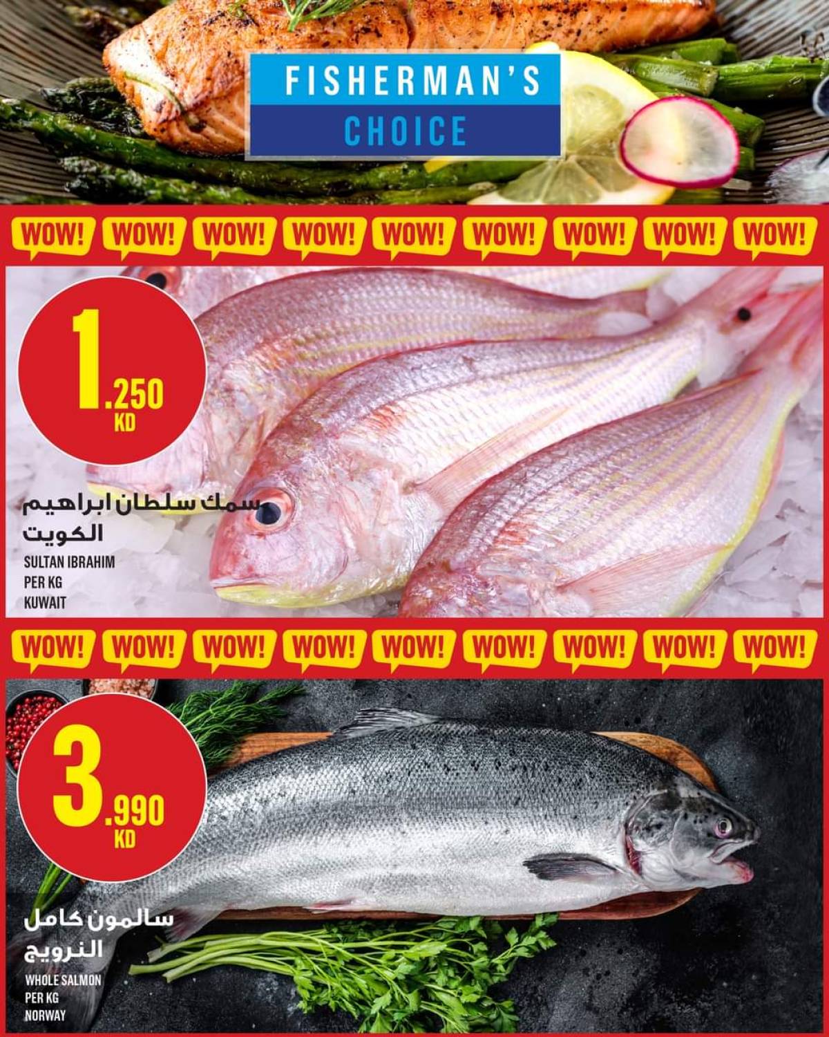 عروض مونوبري العاصمة مول الكويت من 17 حتى 23 يوليو 2025 العرض الأسبوعى