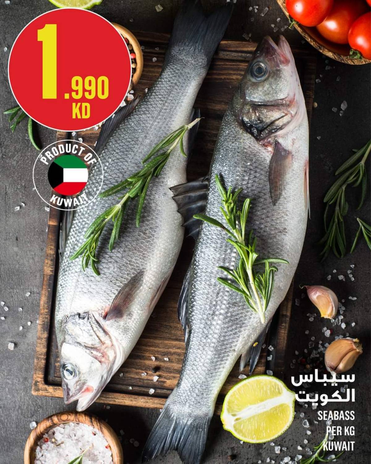 عروض مونوبري العاصمة مول الكويت من 17 حتى 23 يوليو 2025 العرض الأسبوعى