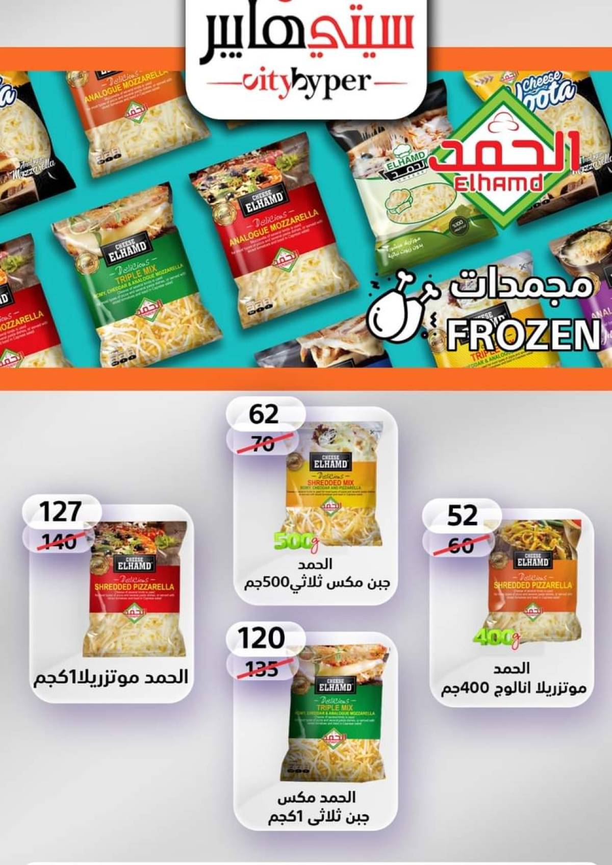 عروض سيتي هايبر دمياط من 17 حتى 19 يوليو 2025 نهاية الأسبوع