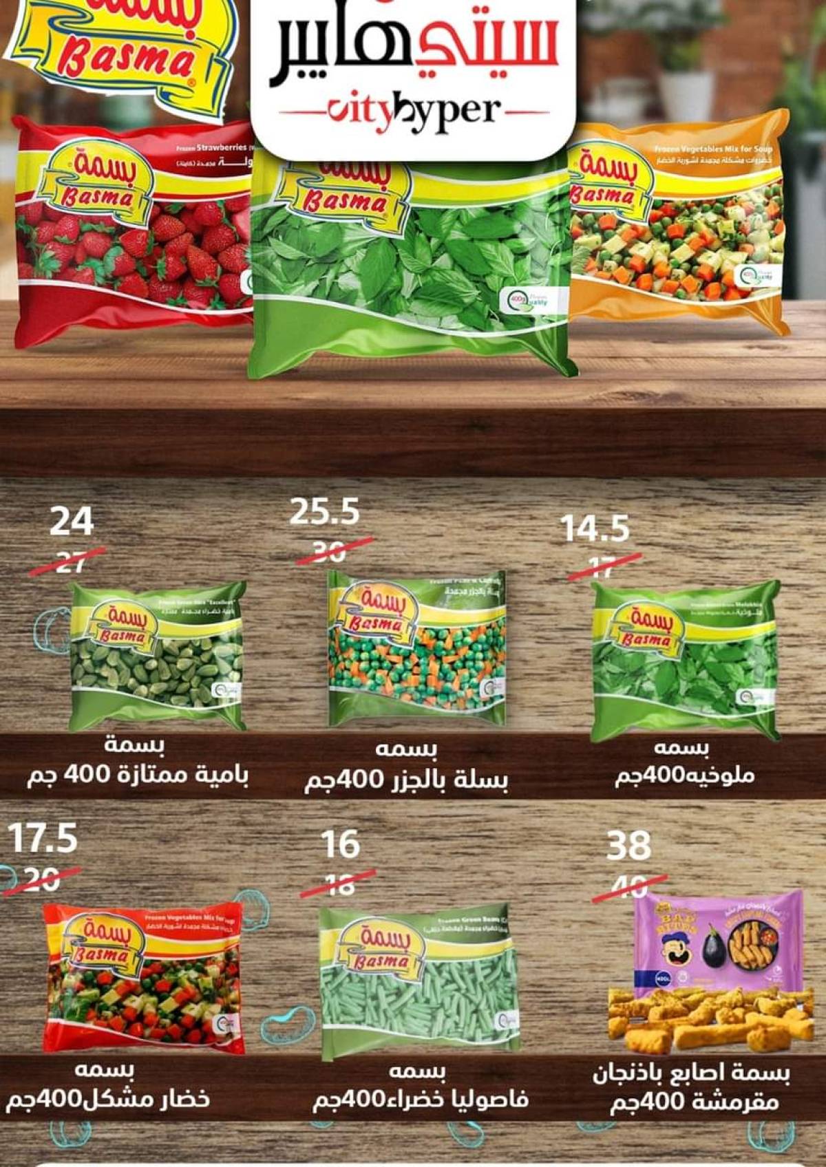 عروض سيتي هايبر دمياط من 17 حتى 19 يوليو 2025 نهاية الأسبوع
