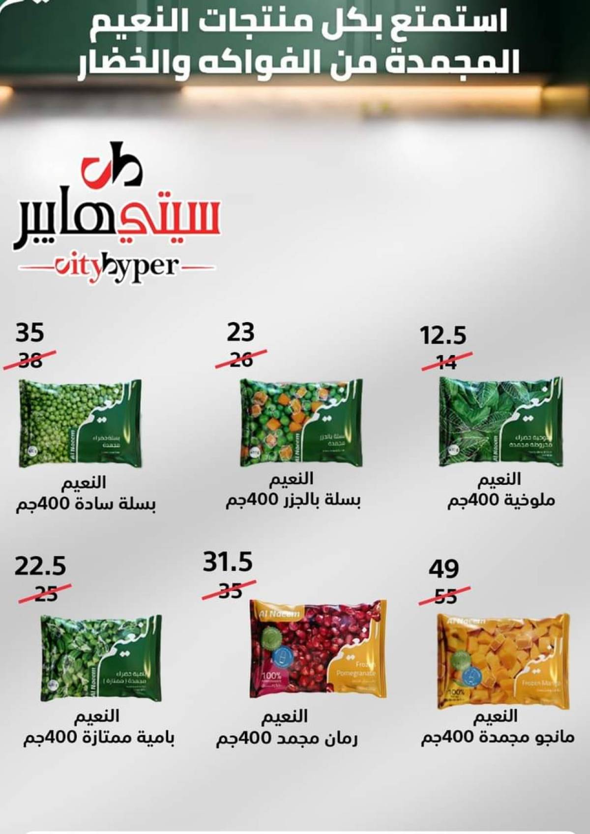 عروض سيتي هايبر دمياط من 17 حتى 19 يوليو 2025 نهاية الأسبوع