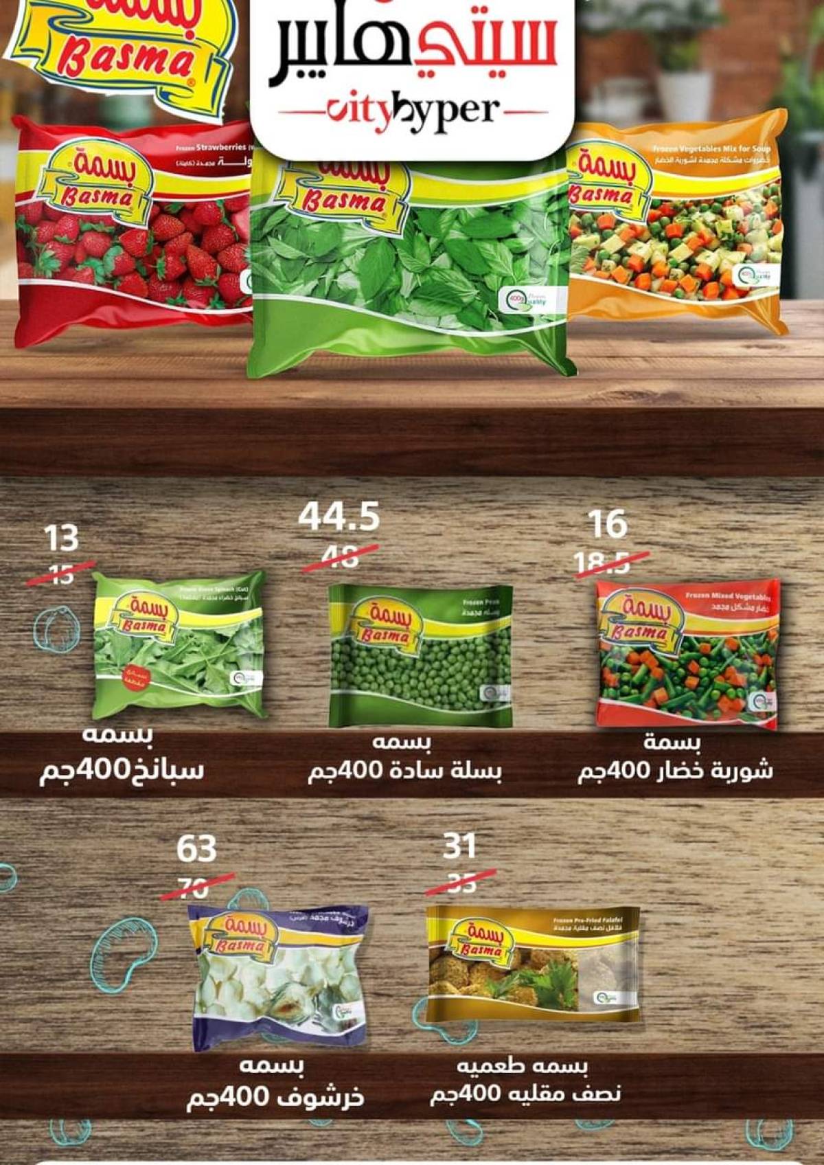 عروض سيتي هايبر دمياط من 17 حتى 19 يوليو 2025 نهاية الأسبوع