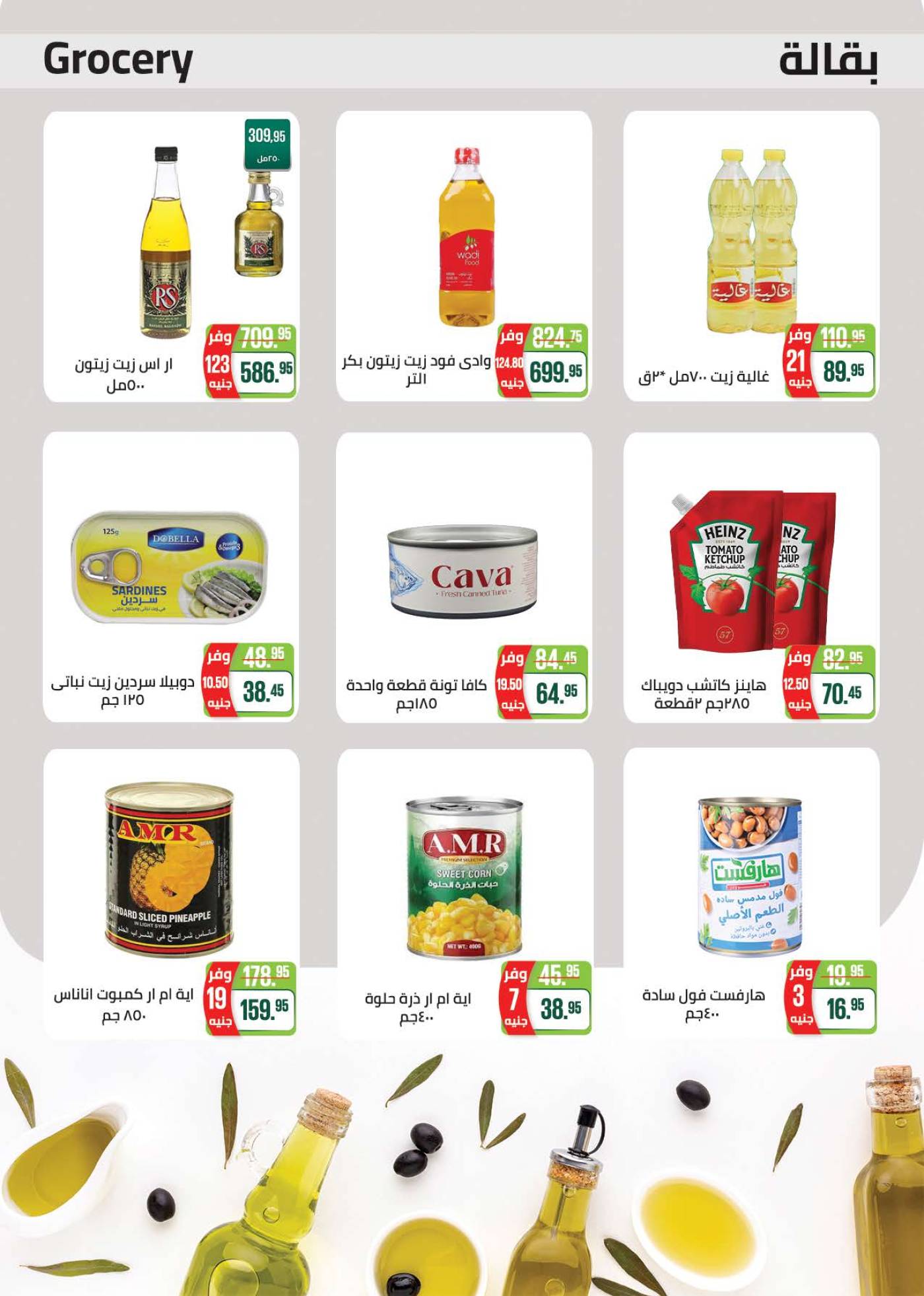 عروض سعودى ماركت حتى 29 يوليو 2025 عروض الصيف