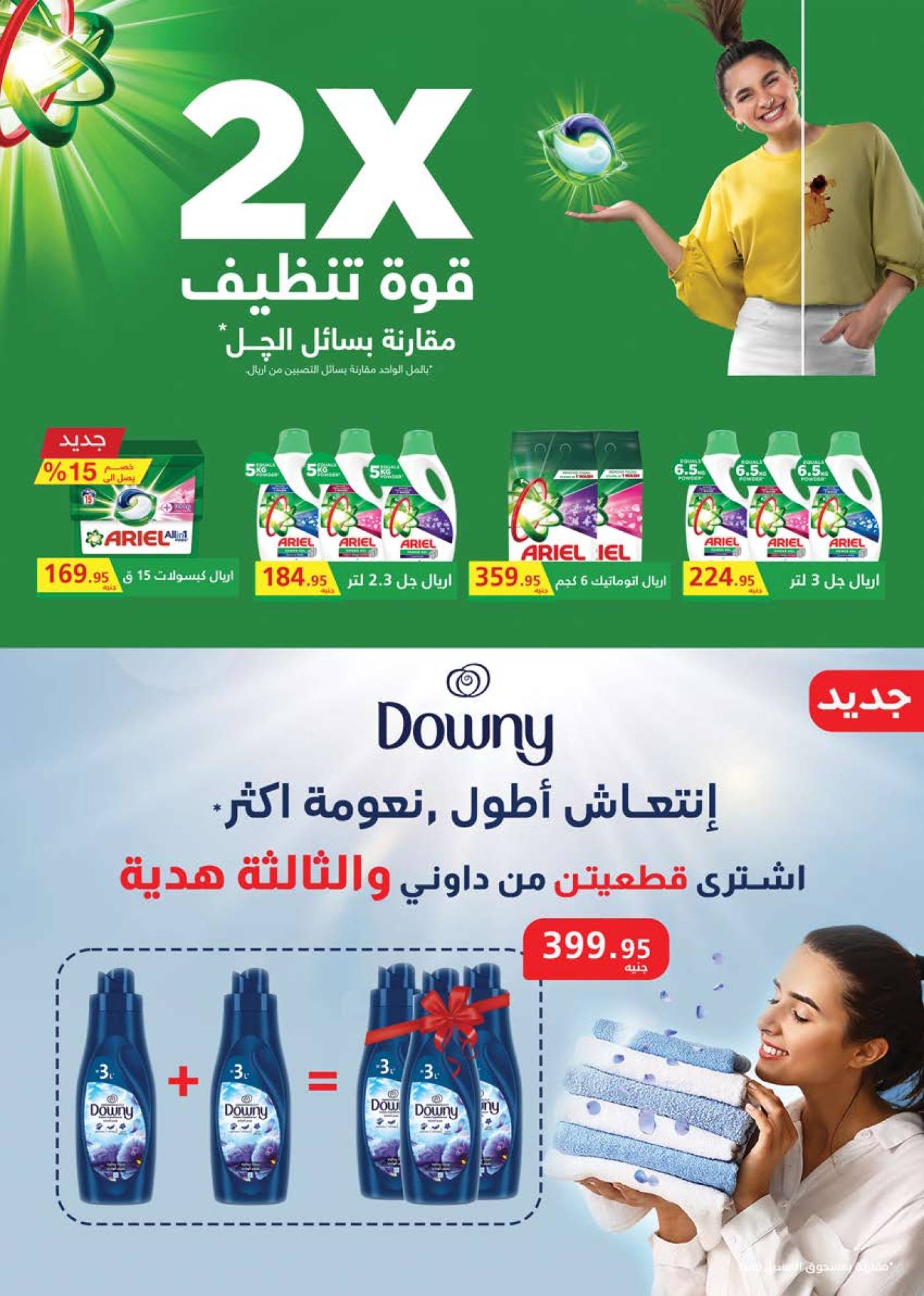 عروض سعودى ماركت حتى 29 يوليو 2025 عروض الصيف