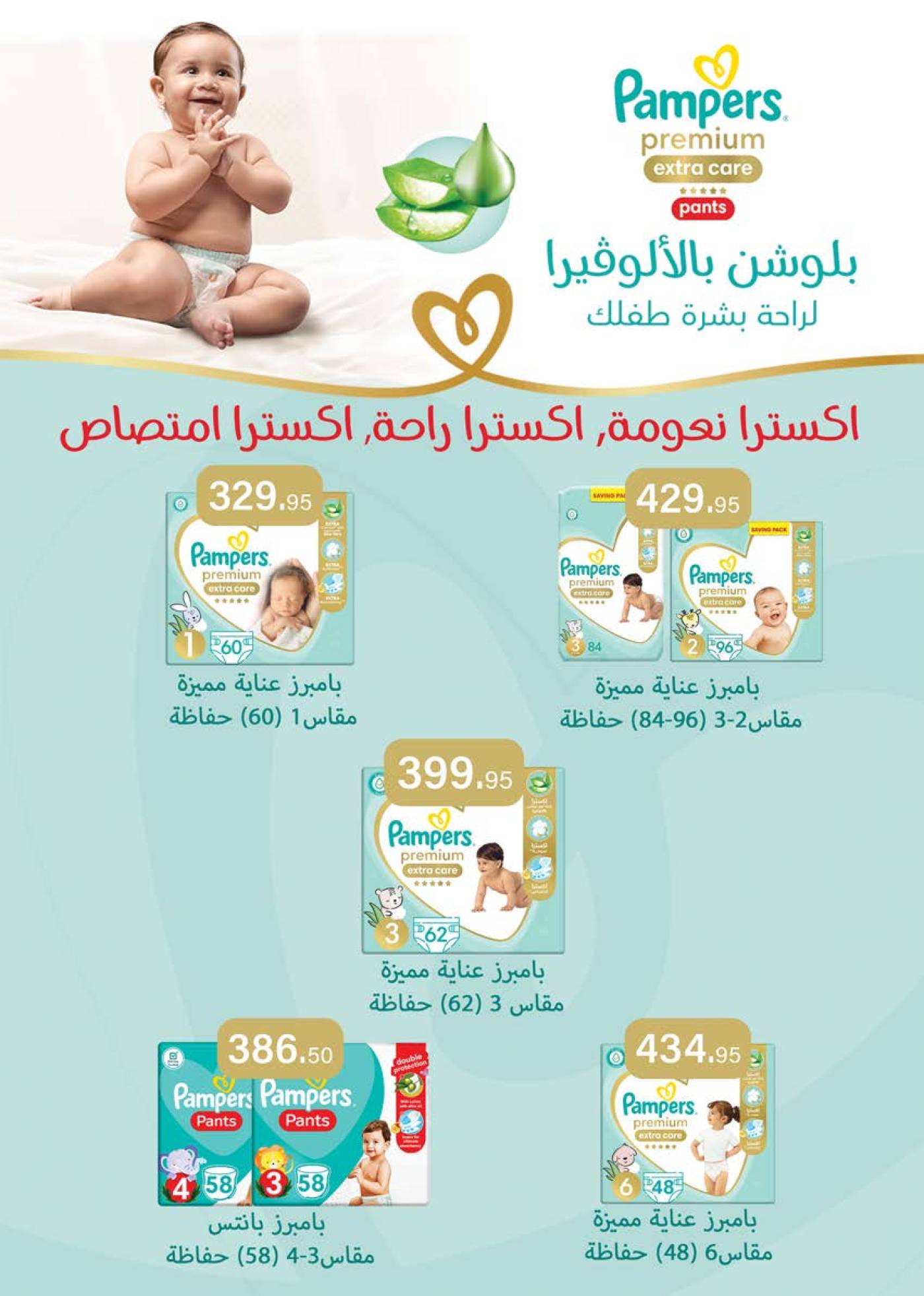 عروض سعودى ماركت حتى 29 يوليو 2025 عروض الصيف