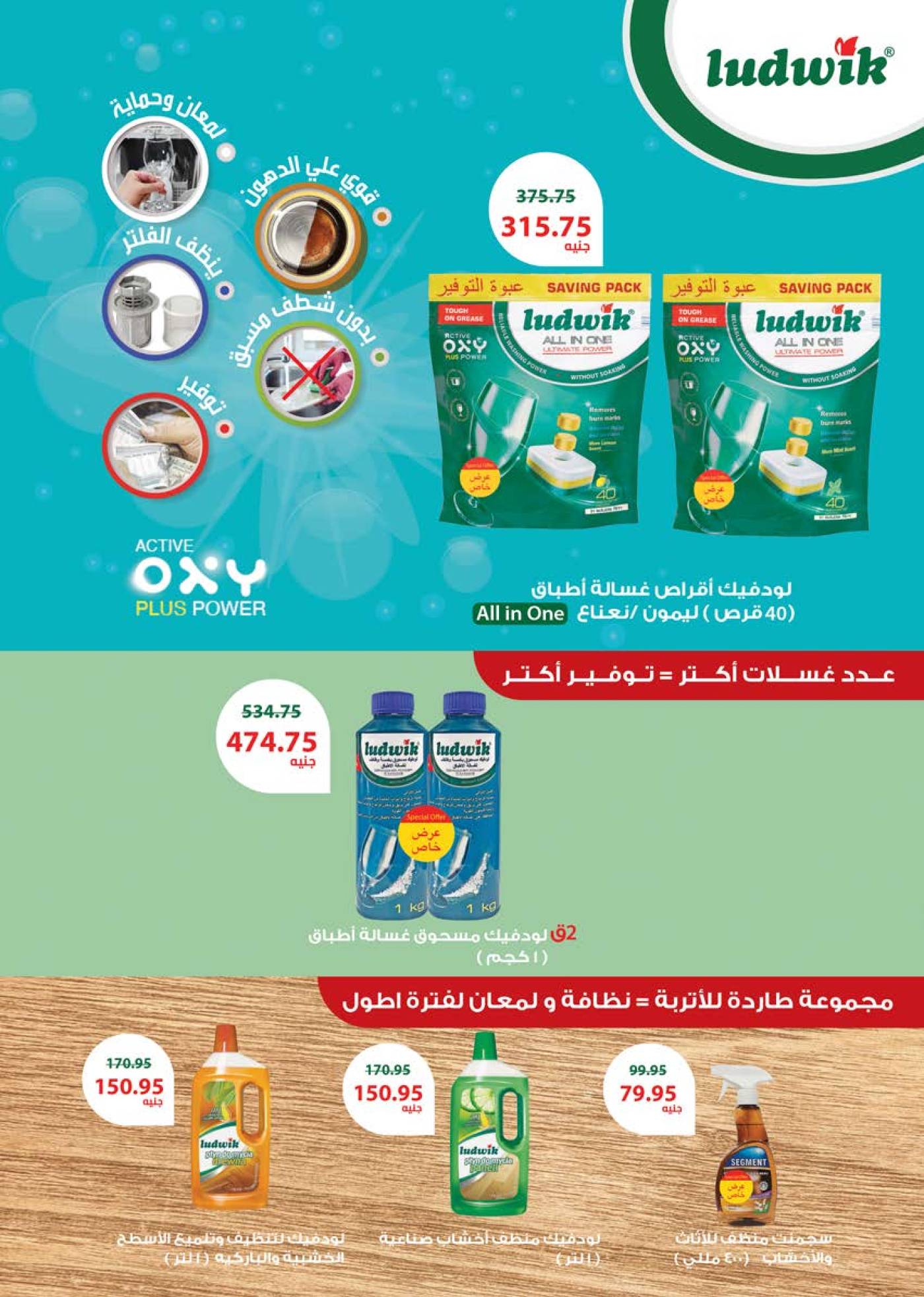عروض سعودى ماركت حتى 29 يوليو 2025 عروض الصيف