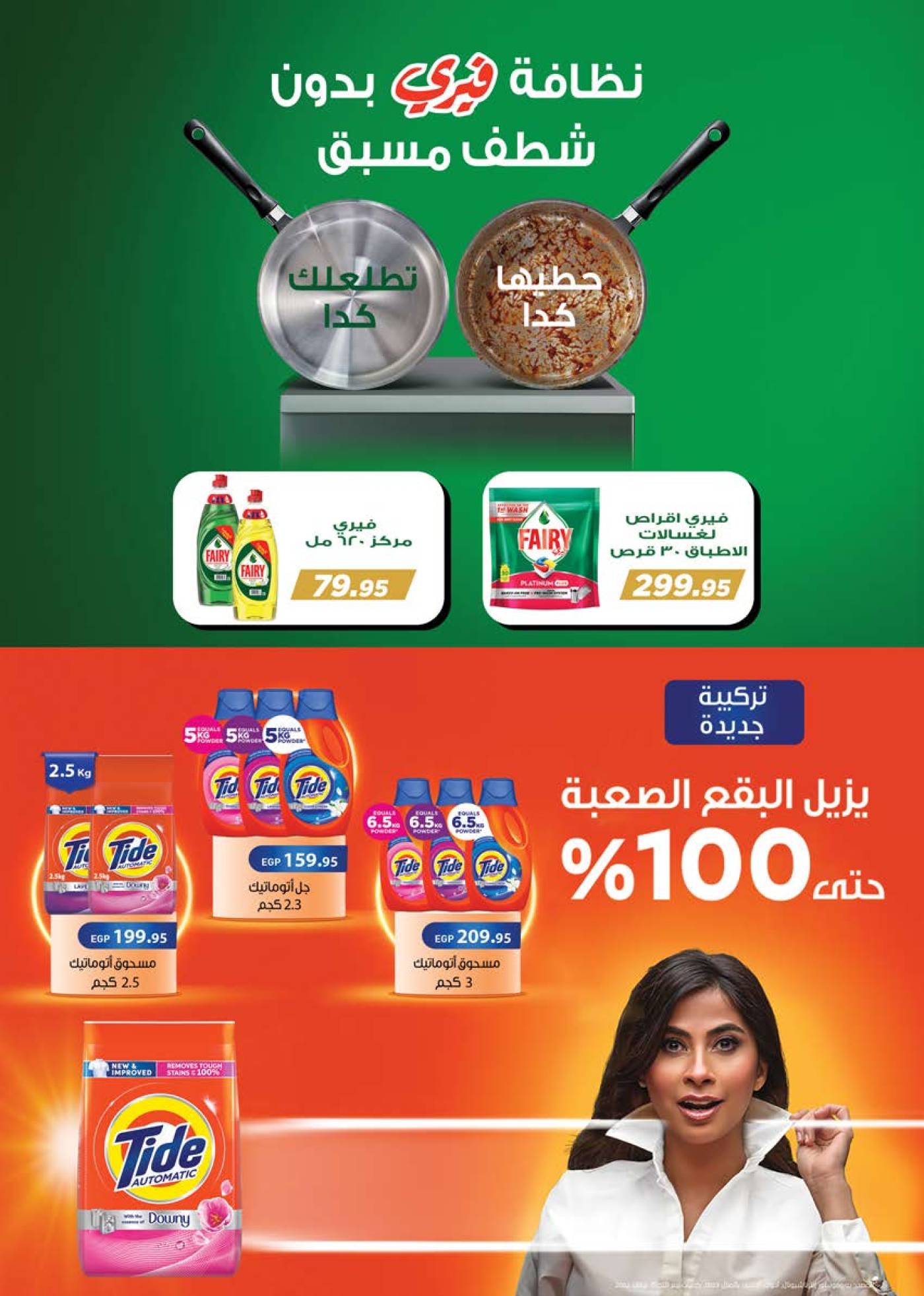 عروض سعودى ماركت حتى 29 يوليو 2025 عروض الصيف