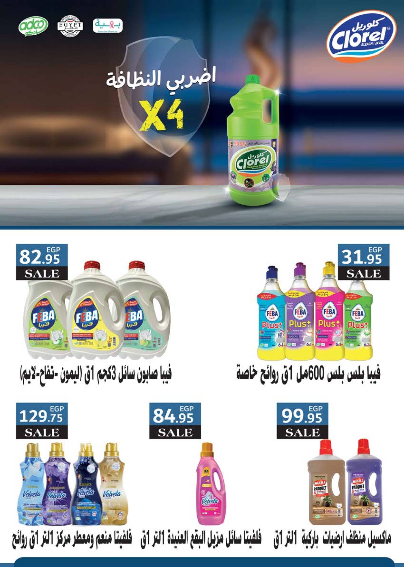 عروض سعودى ماركت حتى 29 يوليو 2025 عروض الصيف