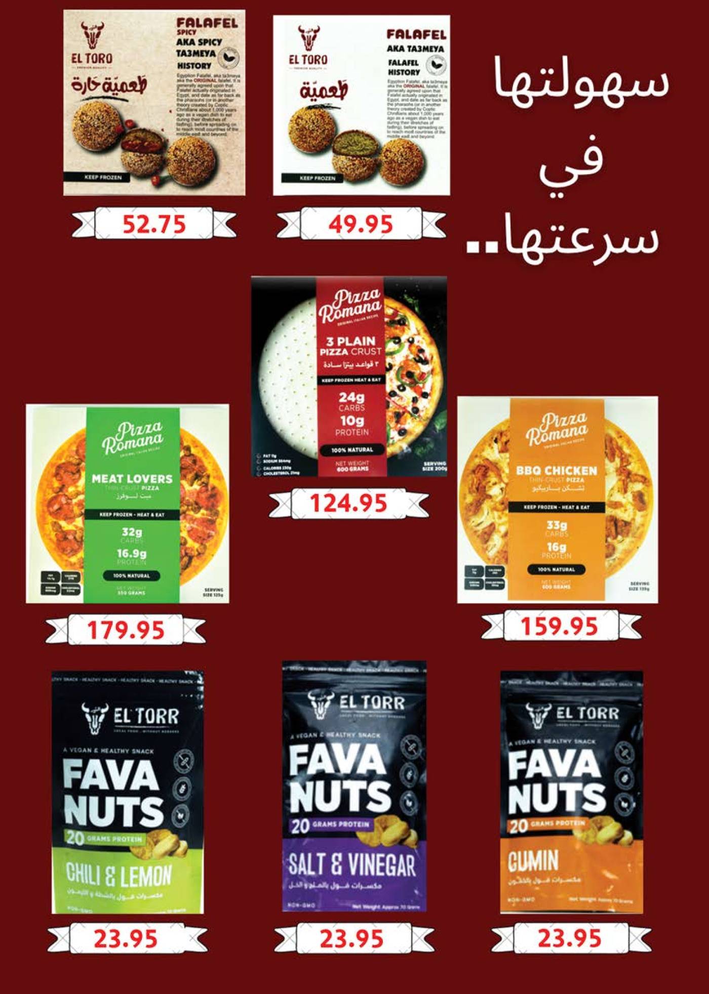 عروض سعودى ماركت حتى 29 يوليو 2025 عروض الصيف