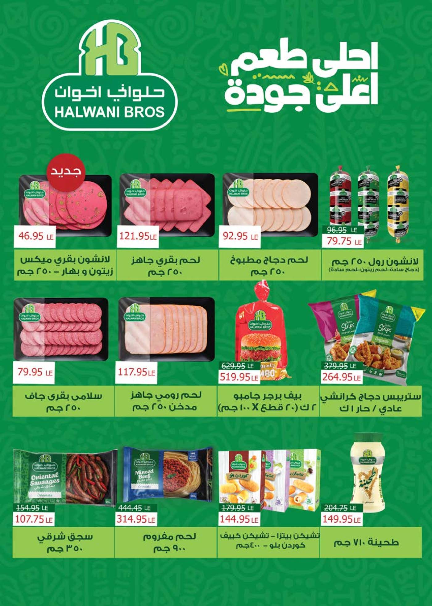 عروض سعودى ماركت حتى 29 يوليو 2025 عروض الصيف