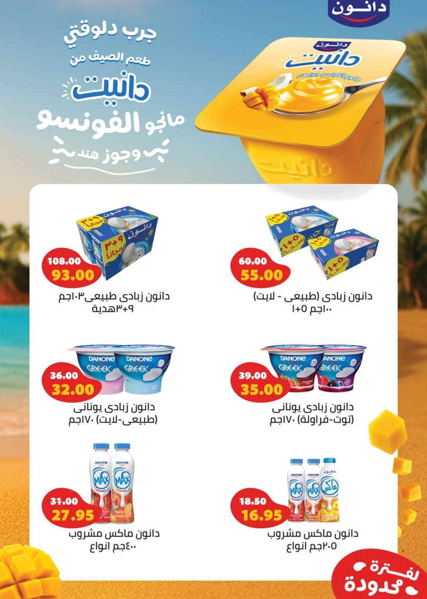 عروض سعودى ماركت حتى 29 يوليو 2025 عروض الصيف