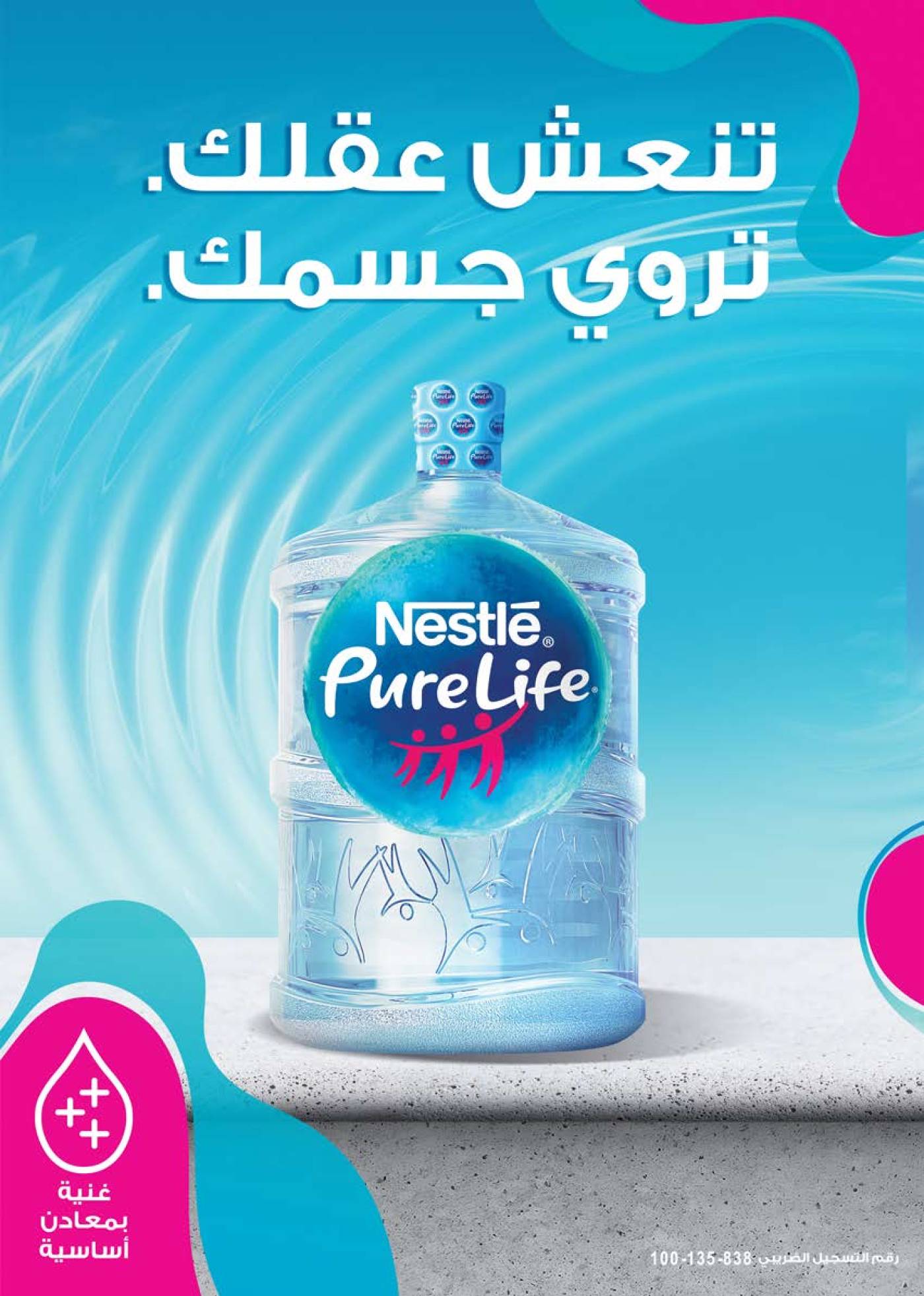 عروض سعودى ماركت حتى 29 يوليو 2025 عروض الصيف