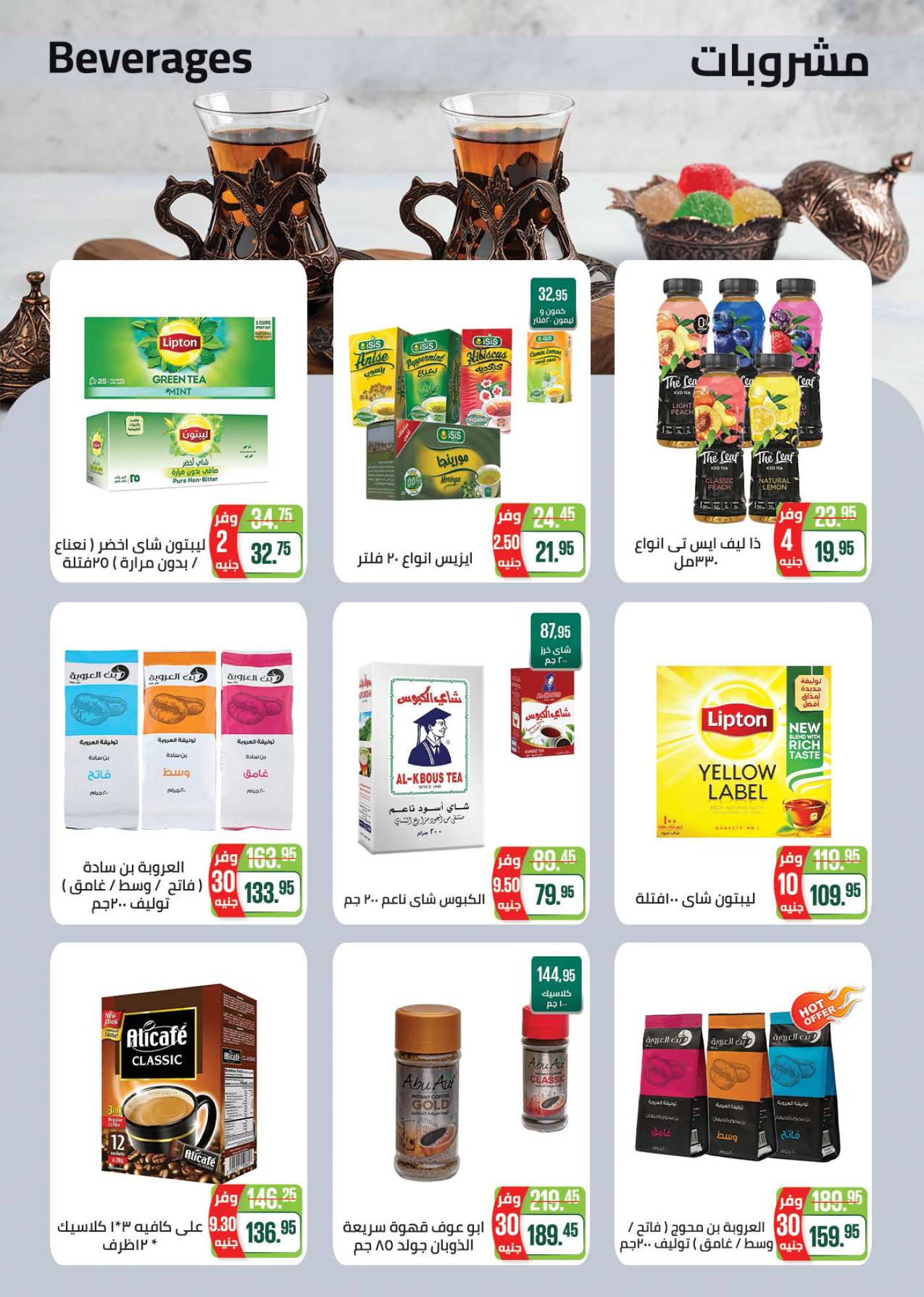 عروض سعودى ماركت حتى 29 يوليو 2025 عروض الصيف