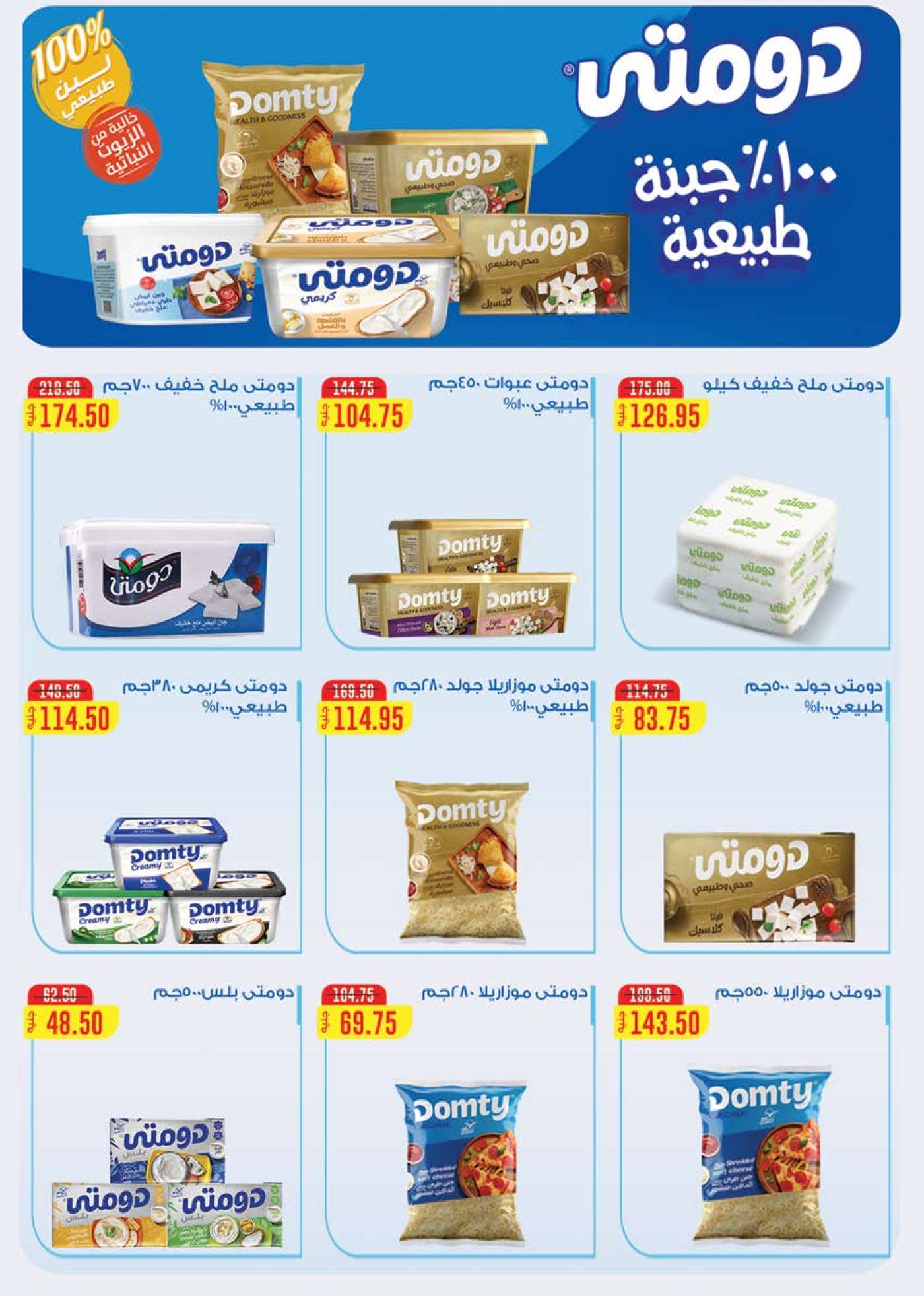 عروض سعودى ماركت حتى 29 يوليو 2025 عروض الصيف