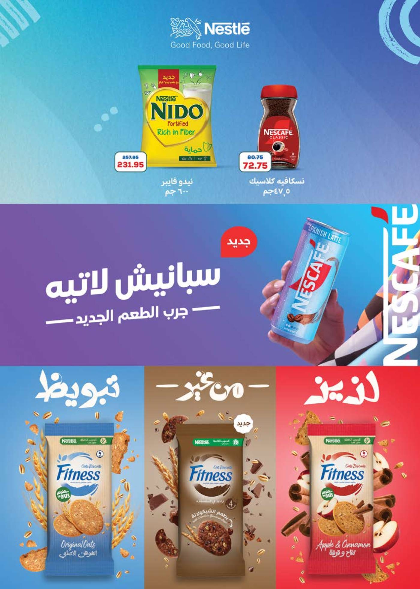 عروض سعودى ماركت حتى 29 يوليو 2025 عروض الصيف