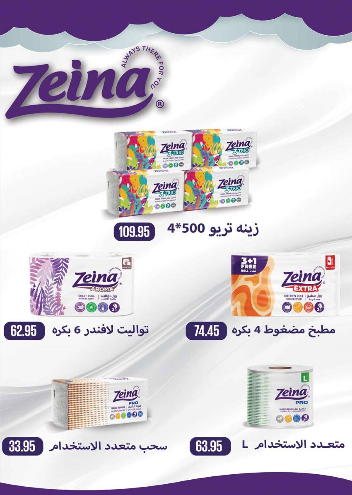 عروض سعودى ماركت حتى 29 يوليو 2025 عروض الصيف