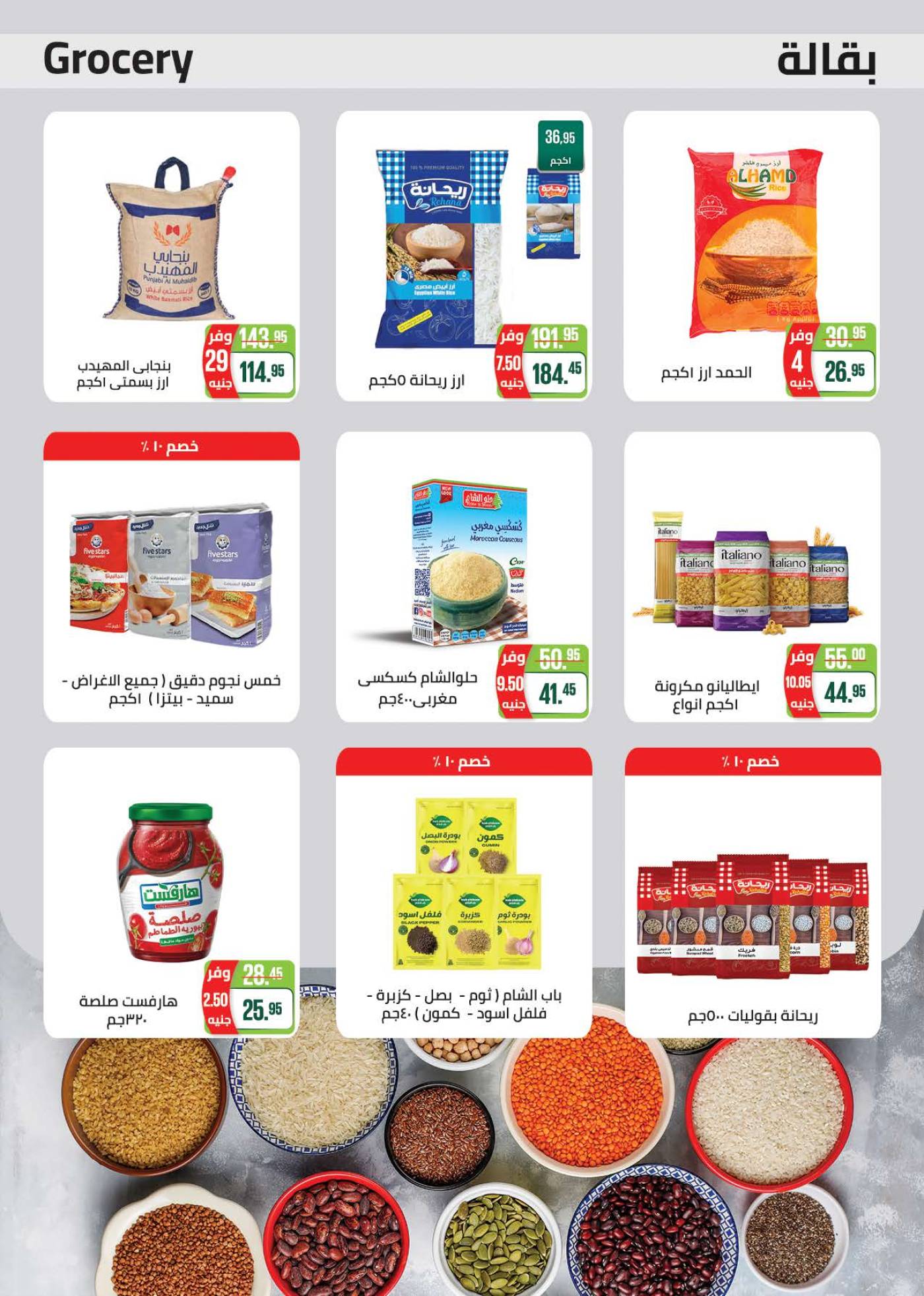 عروض سعودى ماركت حتى 29 يوليو 2025 عروض الصيف