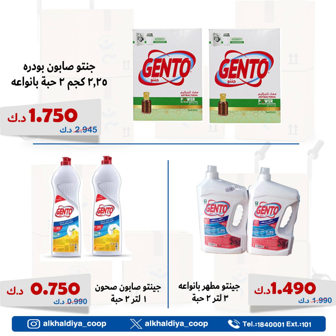 عروض جمعية الخالدية الكويت من 19 حتى 21 يوليو 2025 عرض الجملة