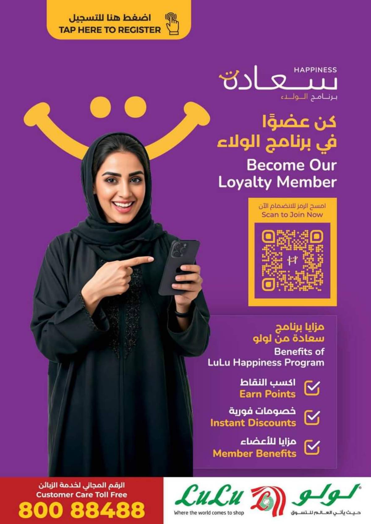 عروض لولو صلالة عمان  من 16 حتى 31 يوليو 2025 خريفك