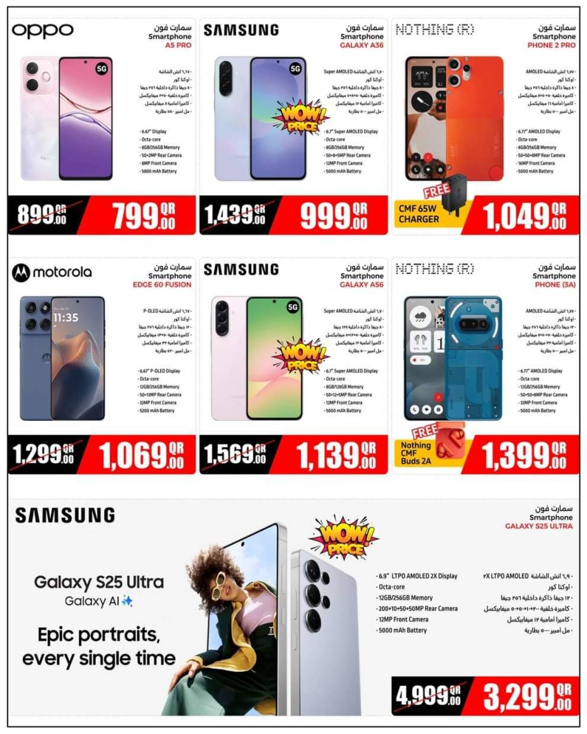 عروض جمبو قطر  من 16 يوليو حتى 6 أغسطس 2025 أسعار الصيف الرائعة