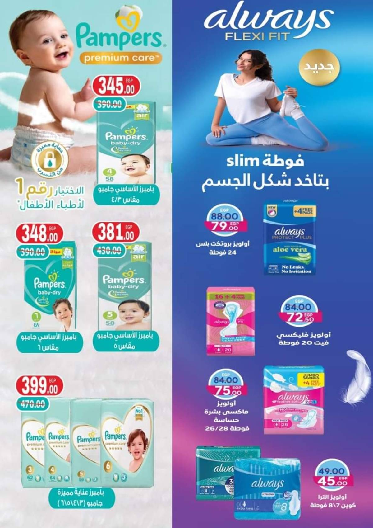 عروض جلهوم ماركت شبين الكوم  من 18 يوليو حتى 4 أغسطس 2025 عروض الصيف