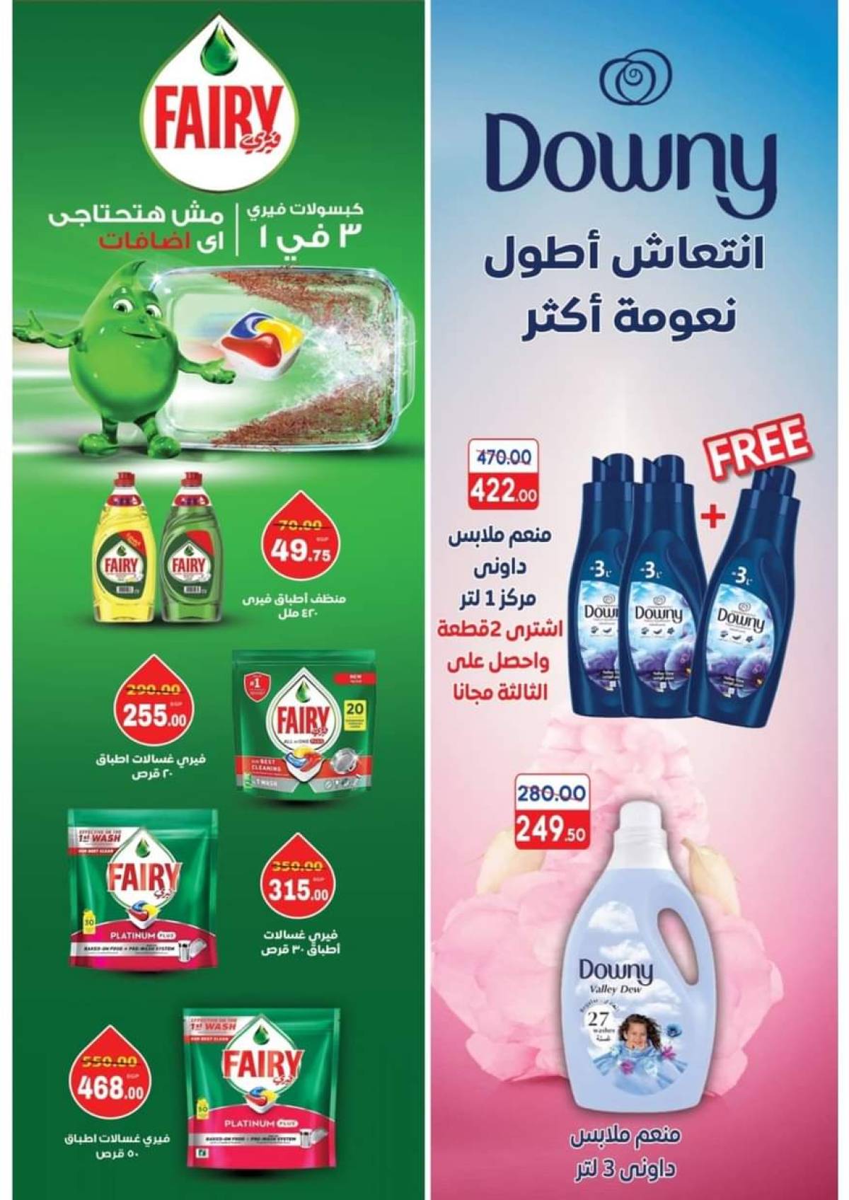 عروض جلهوم ماركت شبين الكوم  من 18 يوليو حتى 4 أغسطس 2025 عروض الصيف