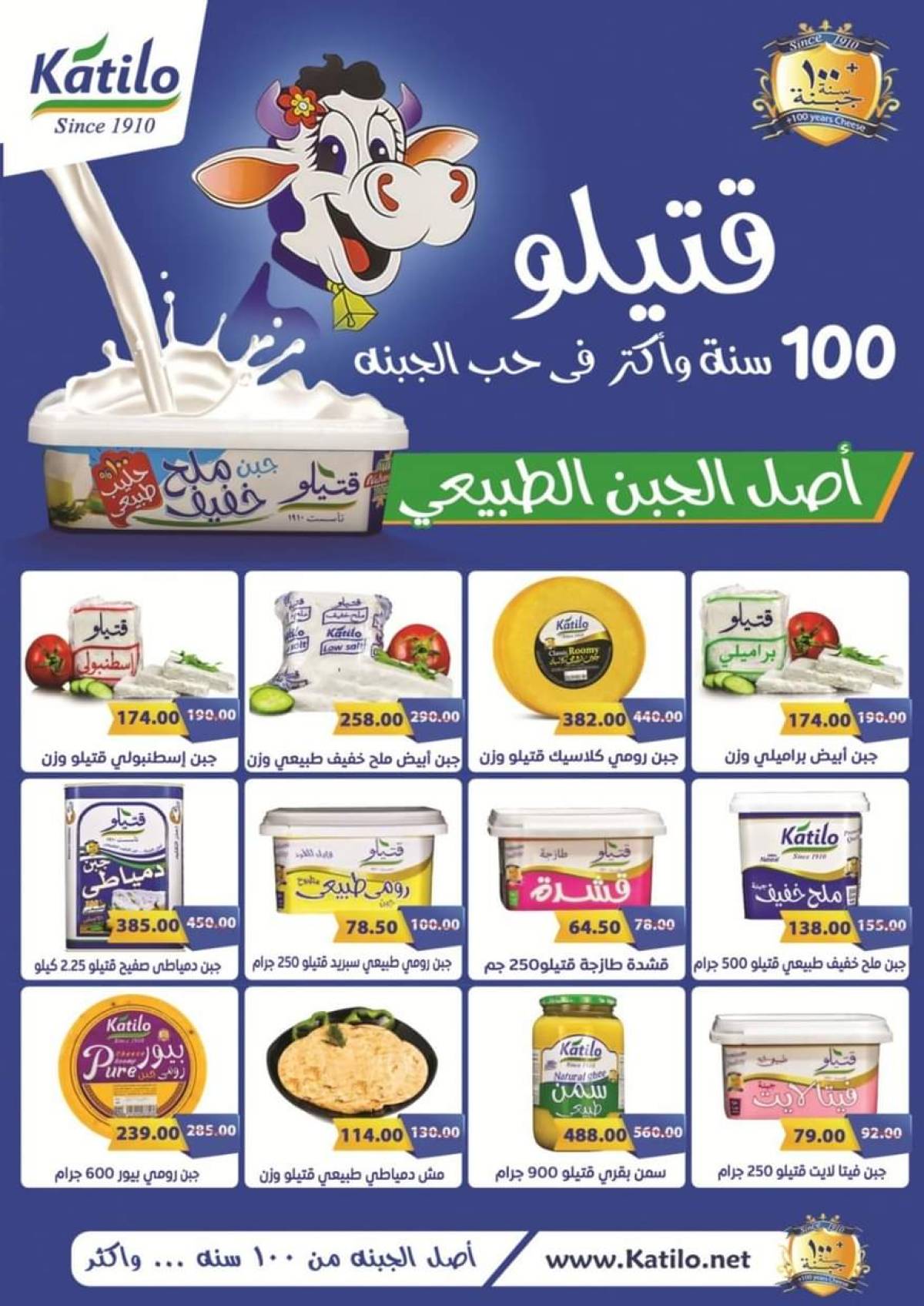 عروض جلهوم ماركت شبين الكوم  من 18 يوليو حتى 4 أغسطس 2025 عروض الصيف